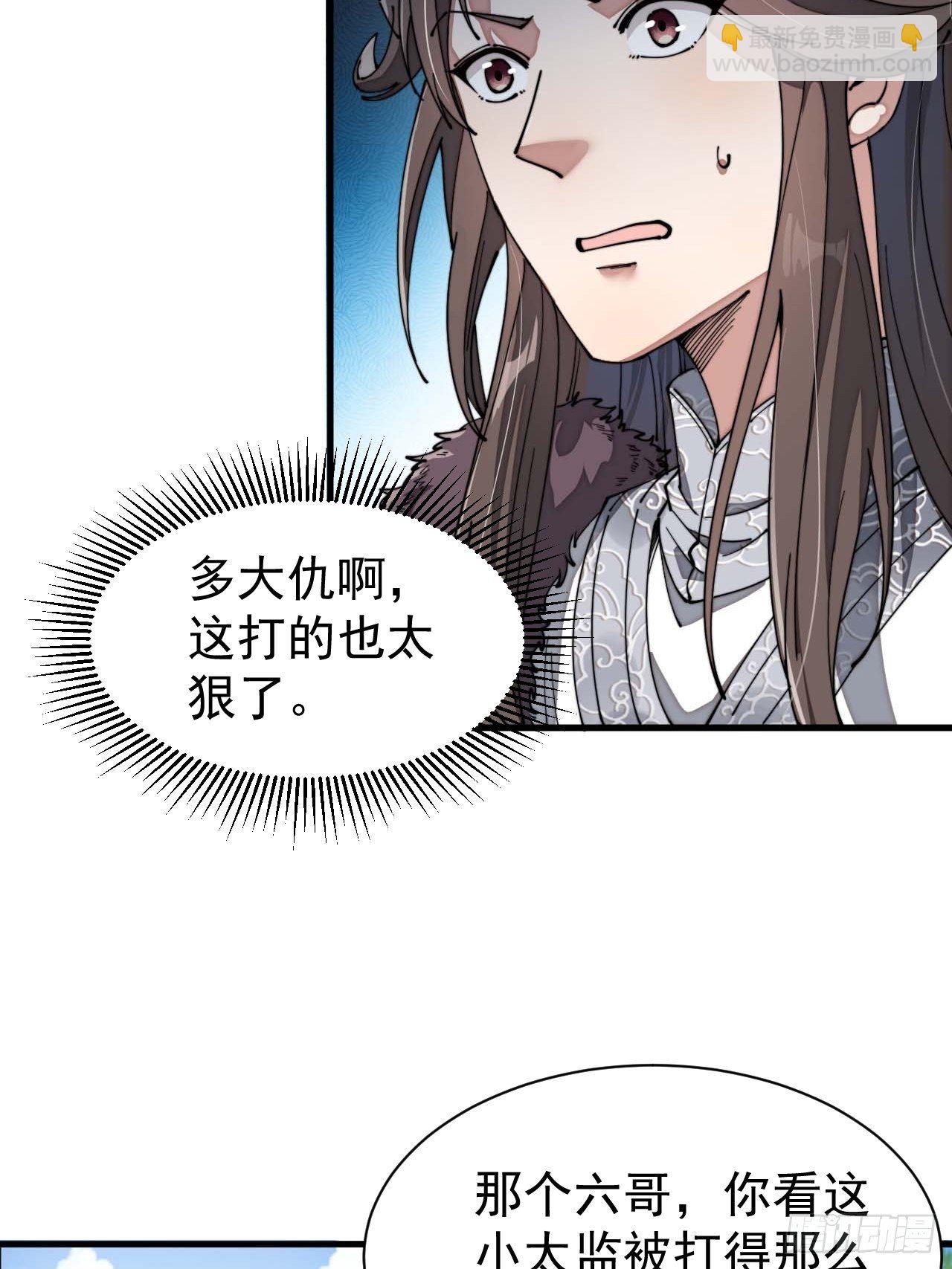 第三话：奴才真的做不到啊！(1/2)-第4话