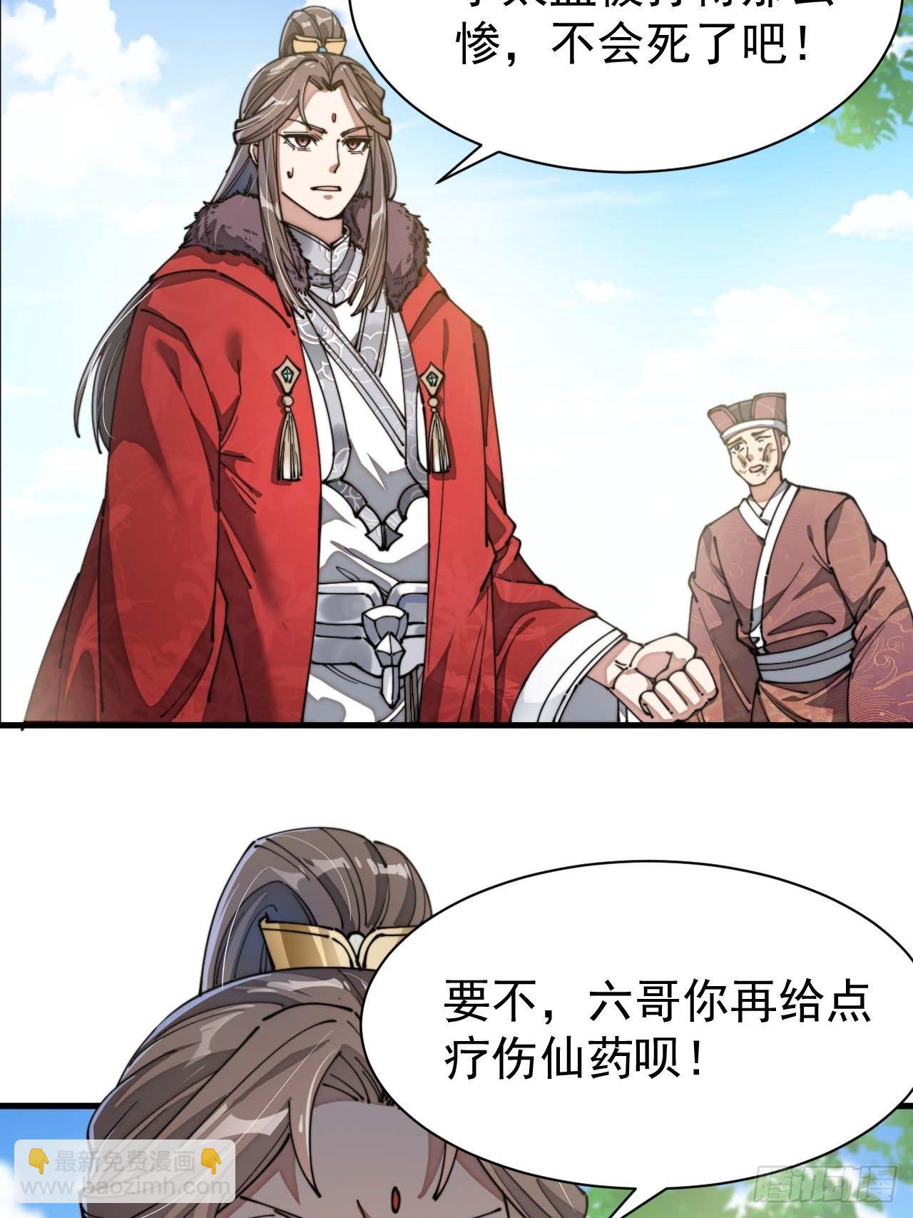 第三话：奴才真的做不到啊！(1/2)-第4话