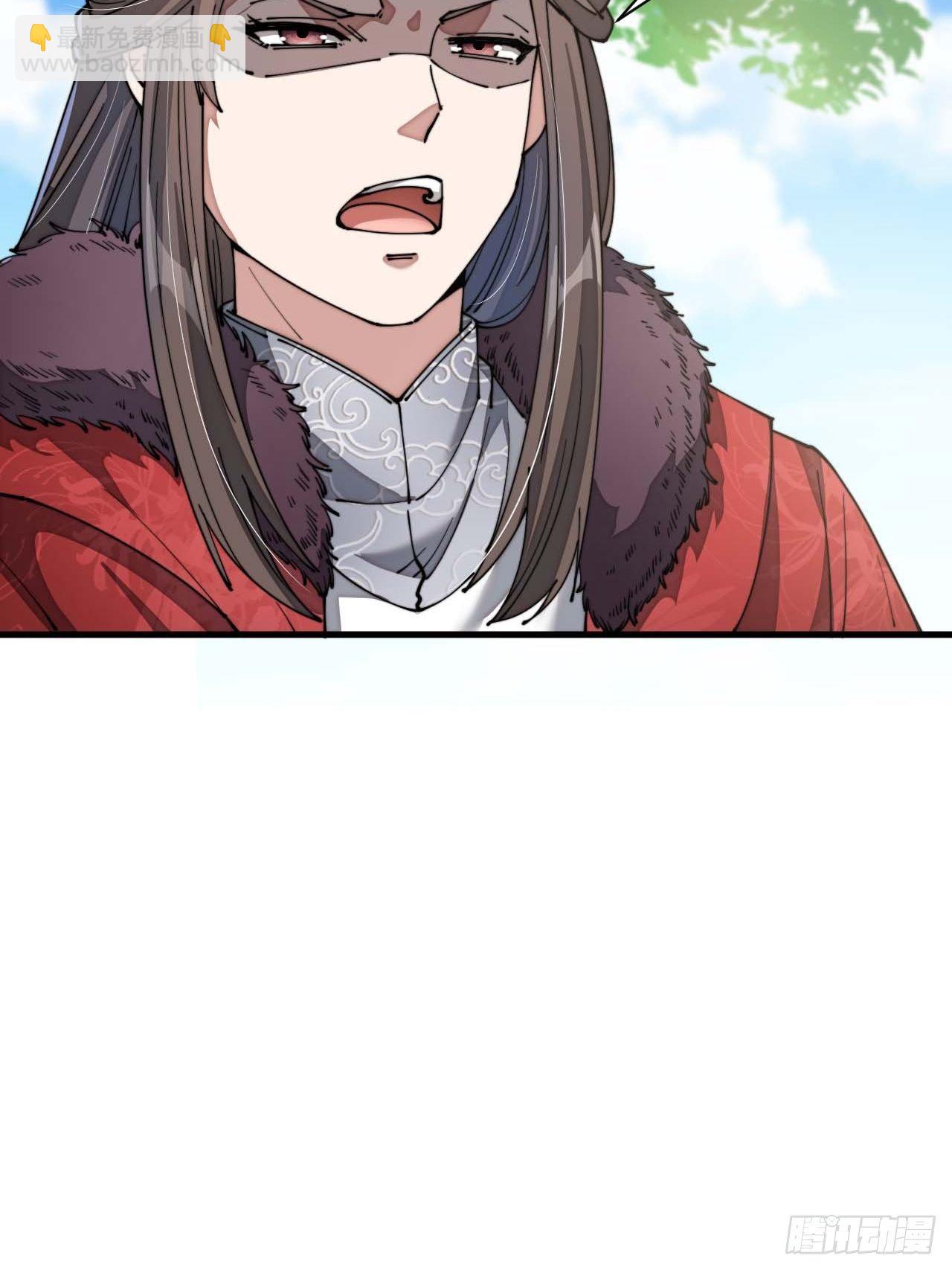 第三话：奴才真的做不到啊！(1/2)-第4话