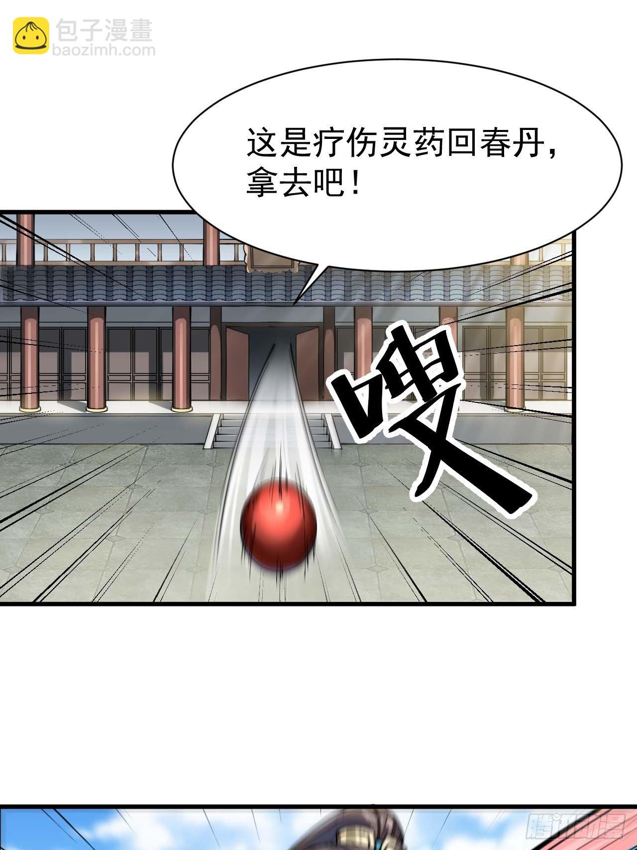 第三话：奴才真的做不到啊！(1/2)-第4话
