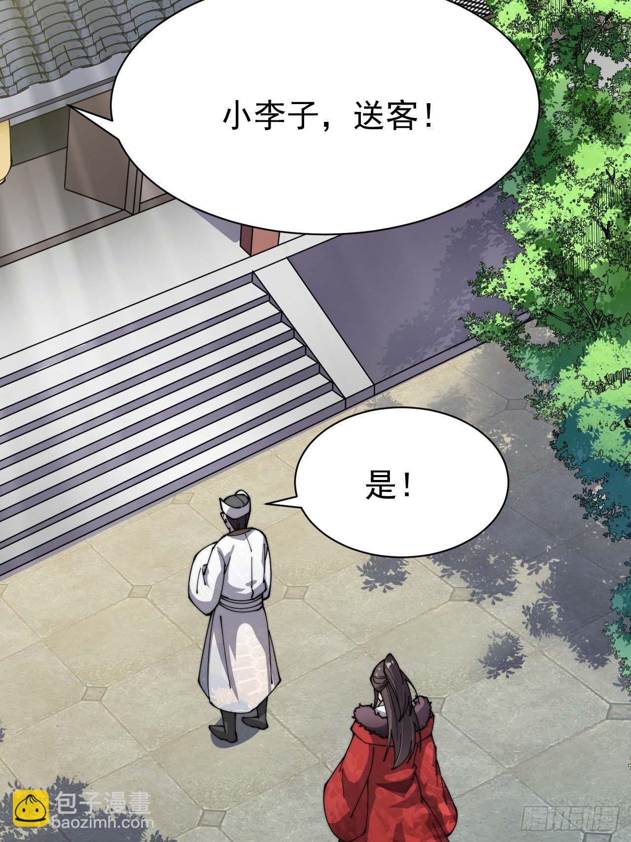 第三话：奴才真的做不到啊！(1/2)-第4话
