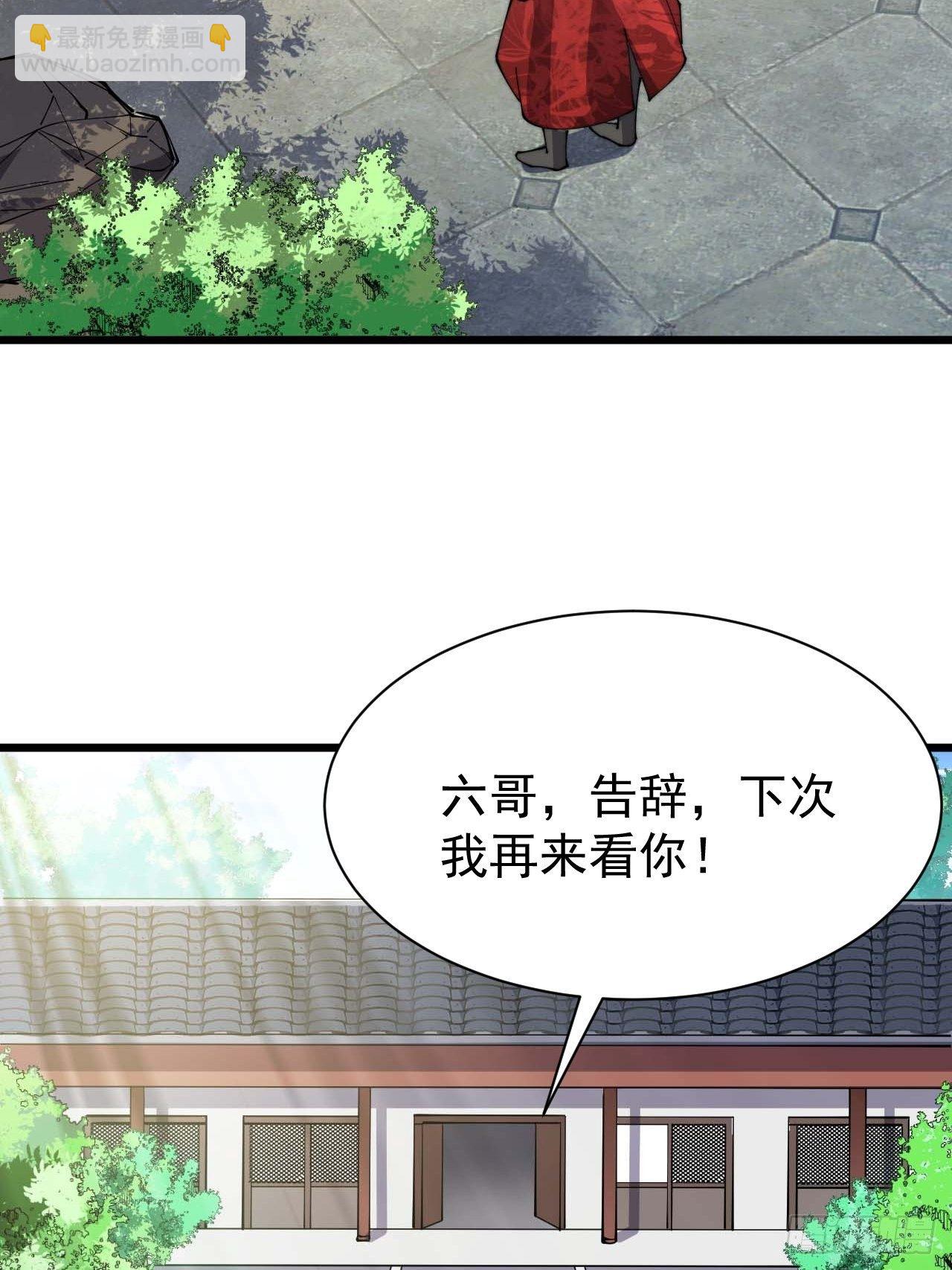 第三话：奴才真的做不到啊！(1/2)-第4话