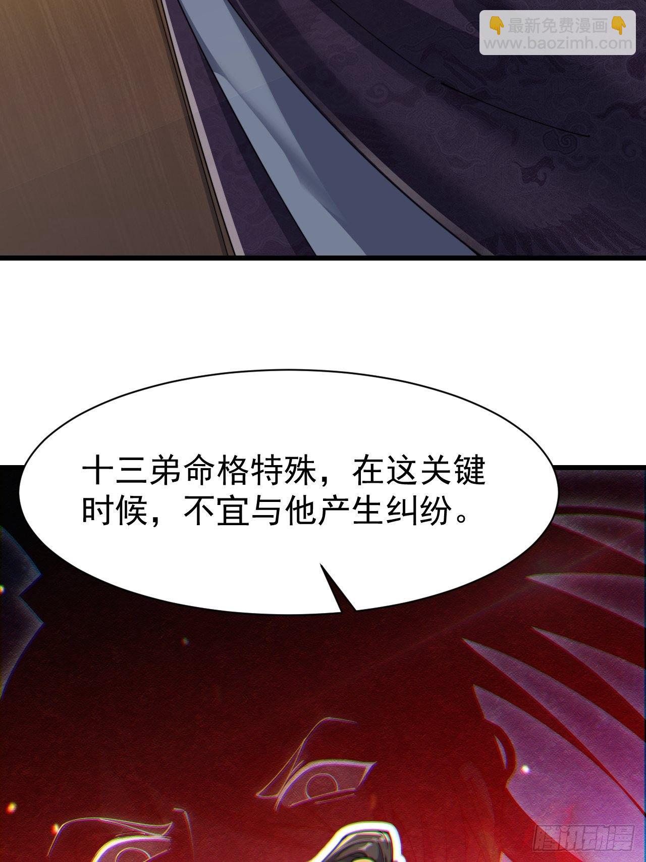 第三话：奴才真的做不到啊！(1/2)-第4话