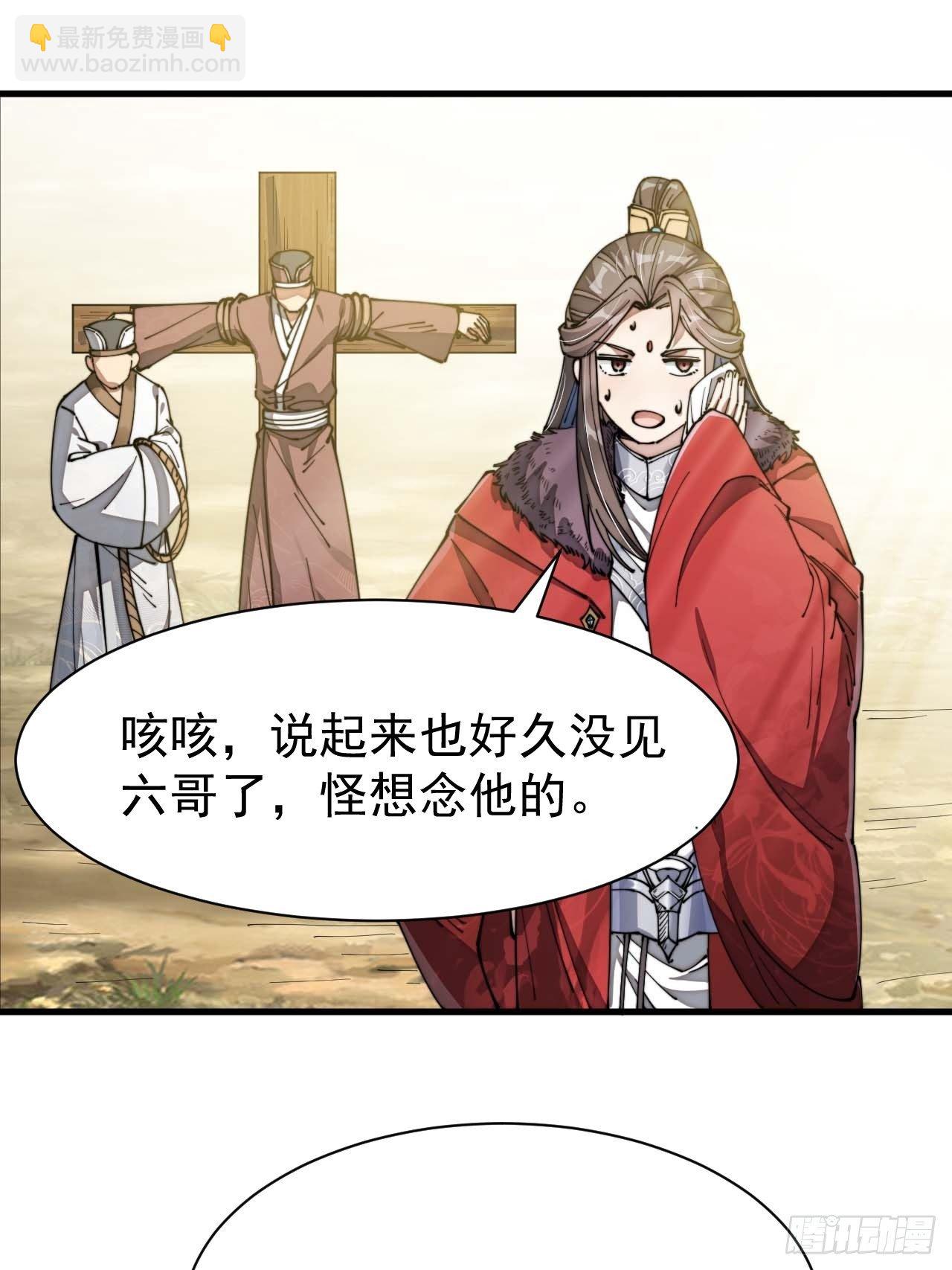 第三话：奴才真的做不到啊！(1/2)-第4话
