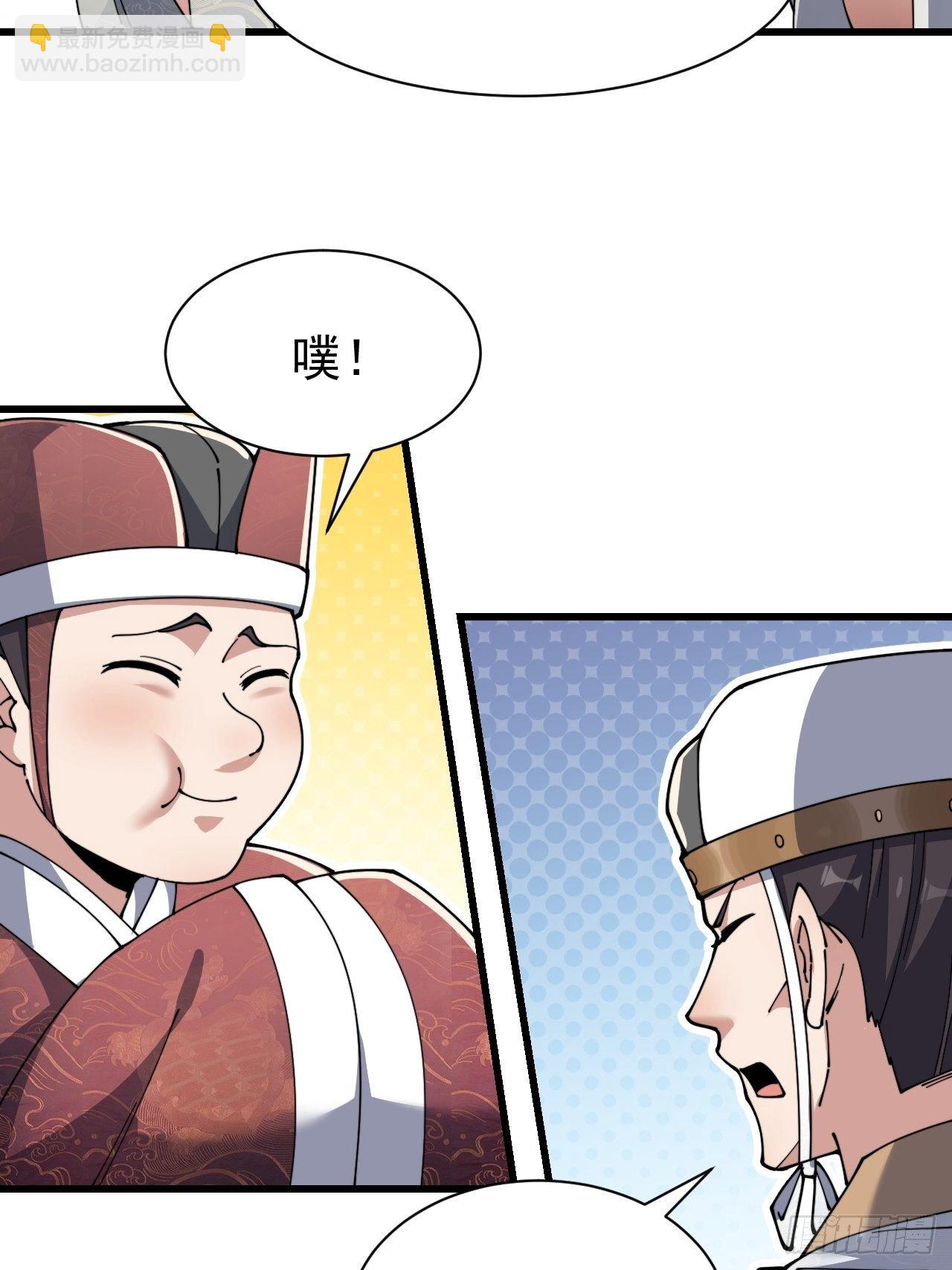 第三话：奴才真的做不到啊！(1/2)-第4话