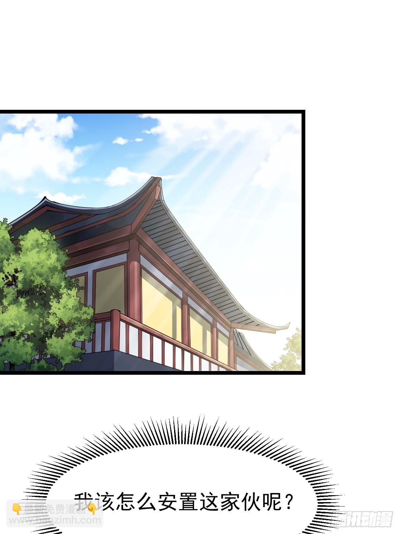 第三话：奴才真的做不到啊！(1/2)-第4话