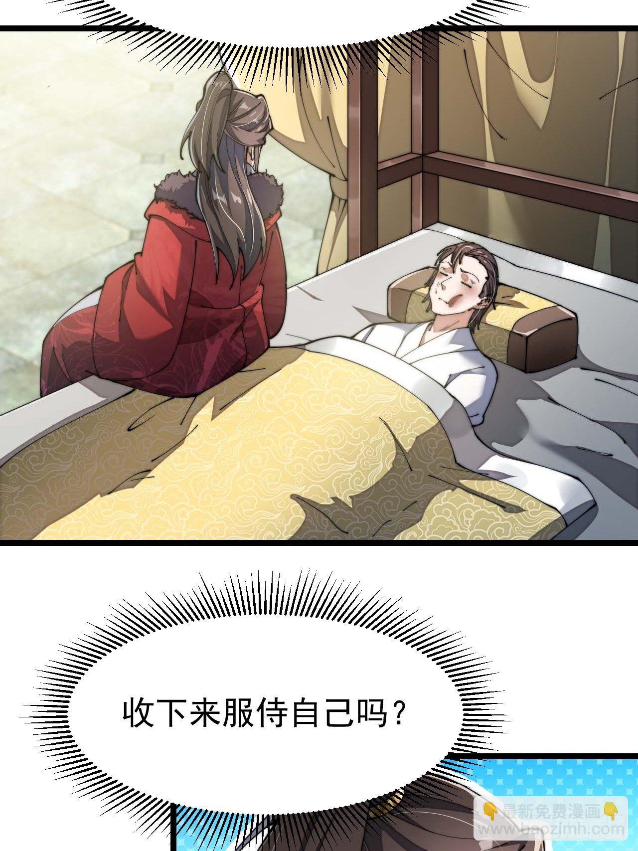 第三话：奴才真的做不到啊！(1/2)-第4话