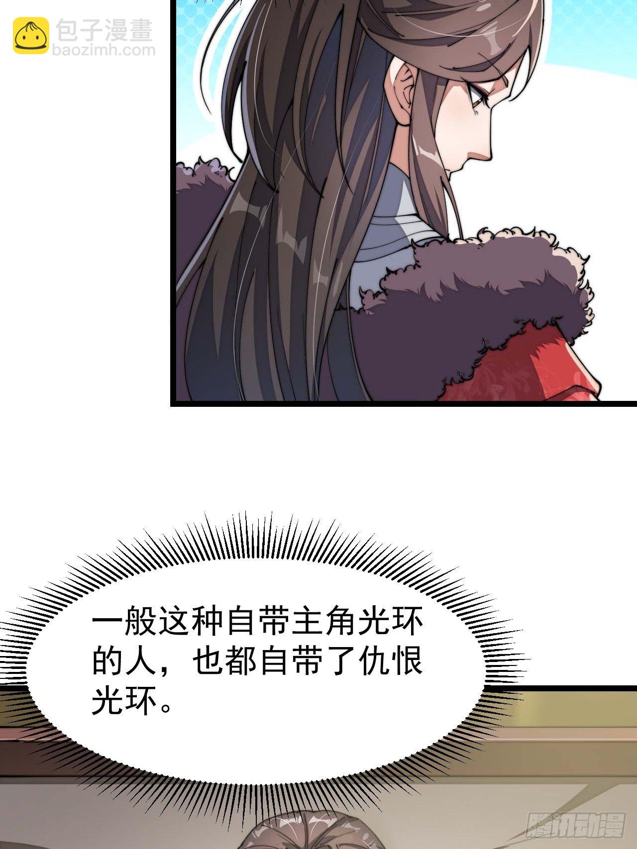 第三话：奴才真的做不到啊！(1/2)-第4话