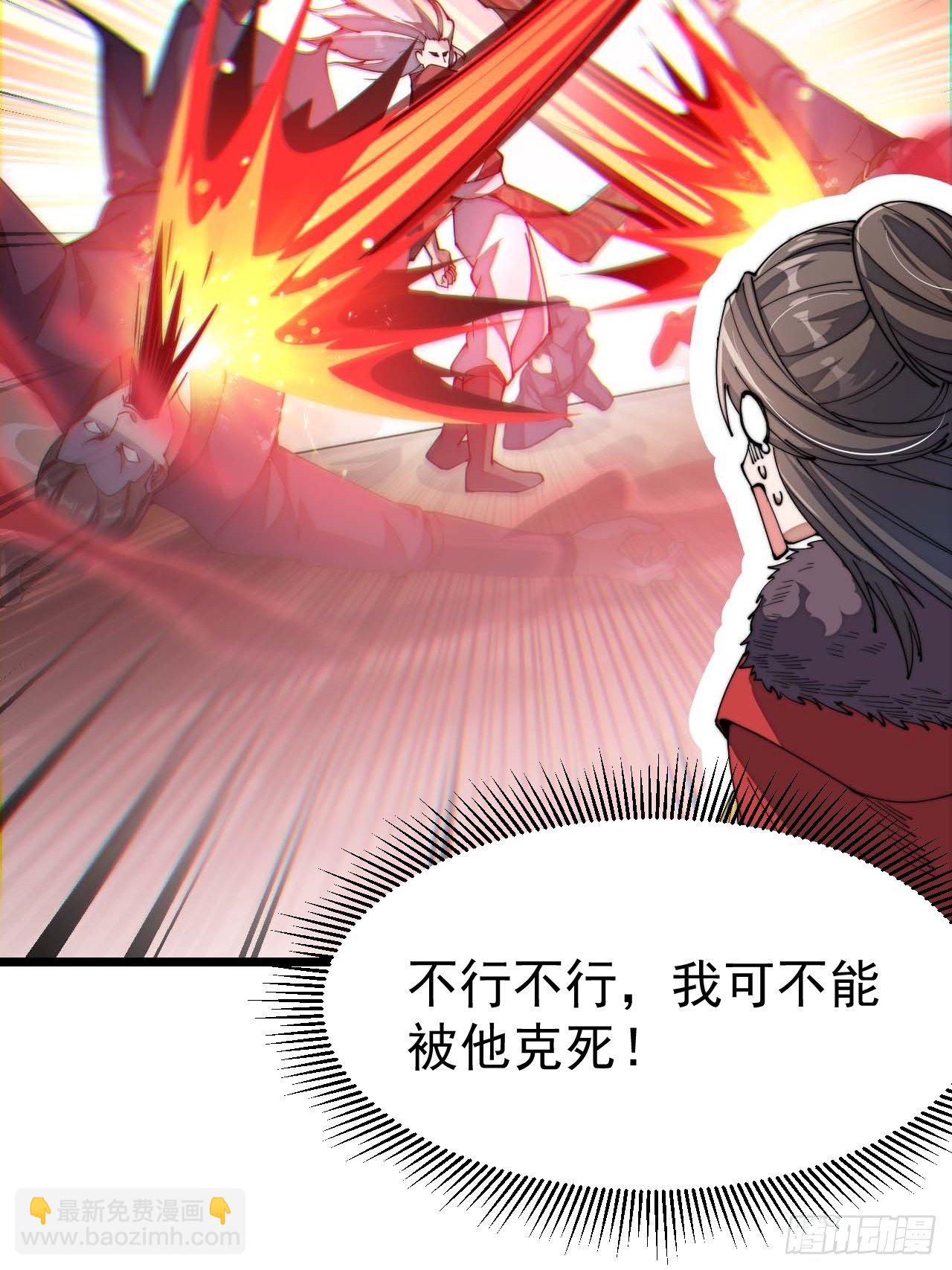 第三话：奴才真的做不到啊！(1/2)-第4话