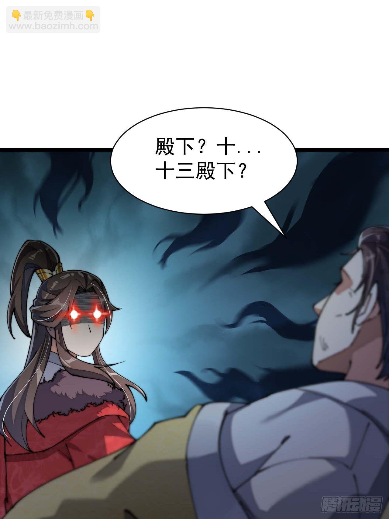 第三话：奴才真的做不到啊！(1/2)-第4话