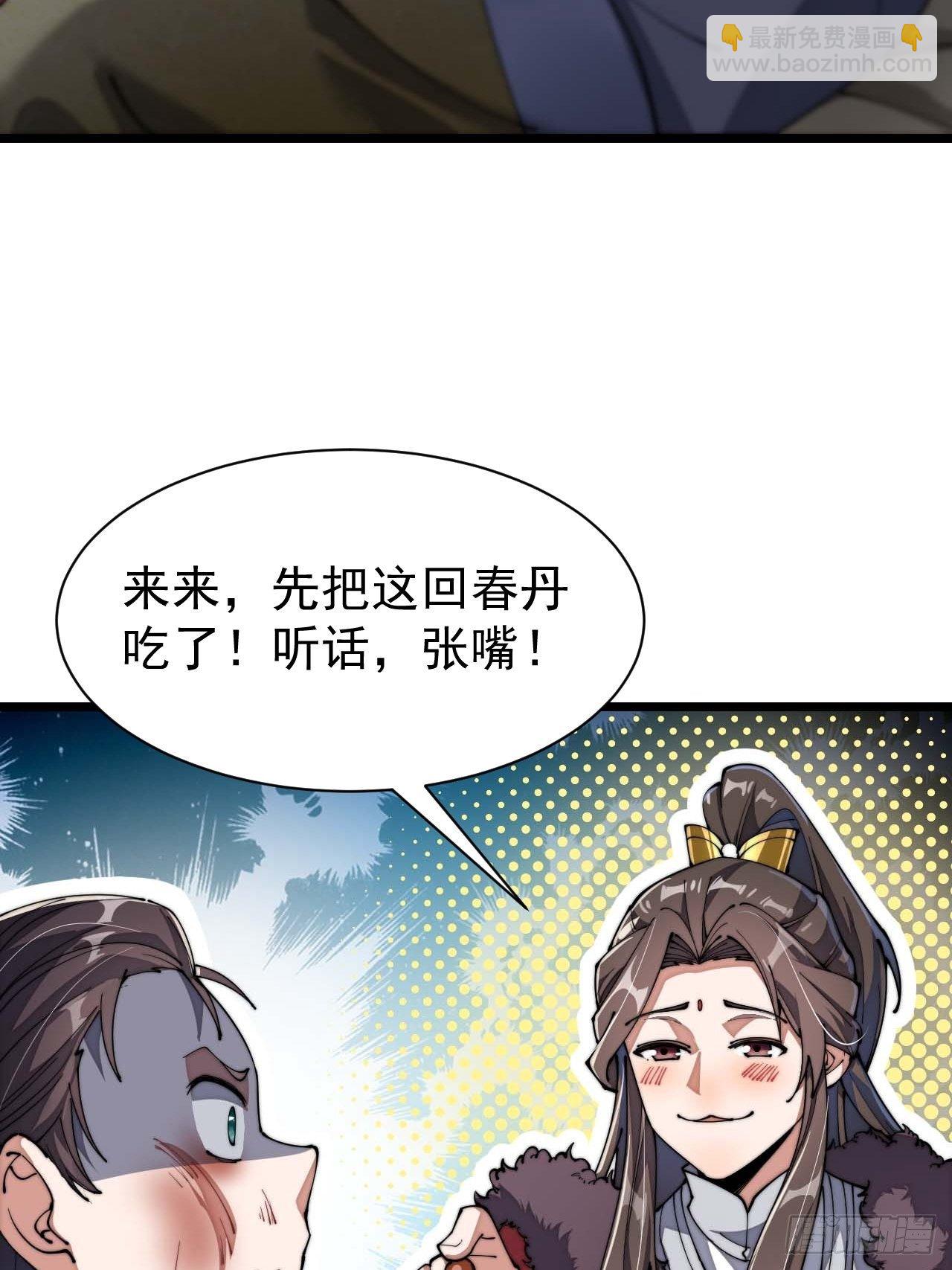 第三话：奴才真的做不到啊！(1/2)-第4话