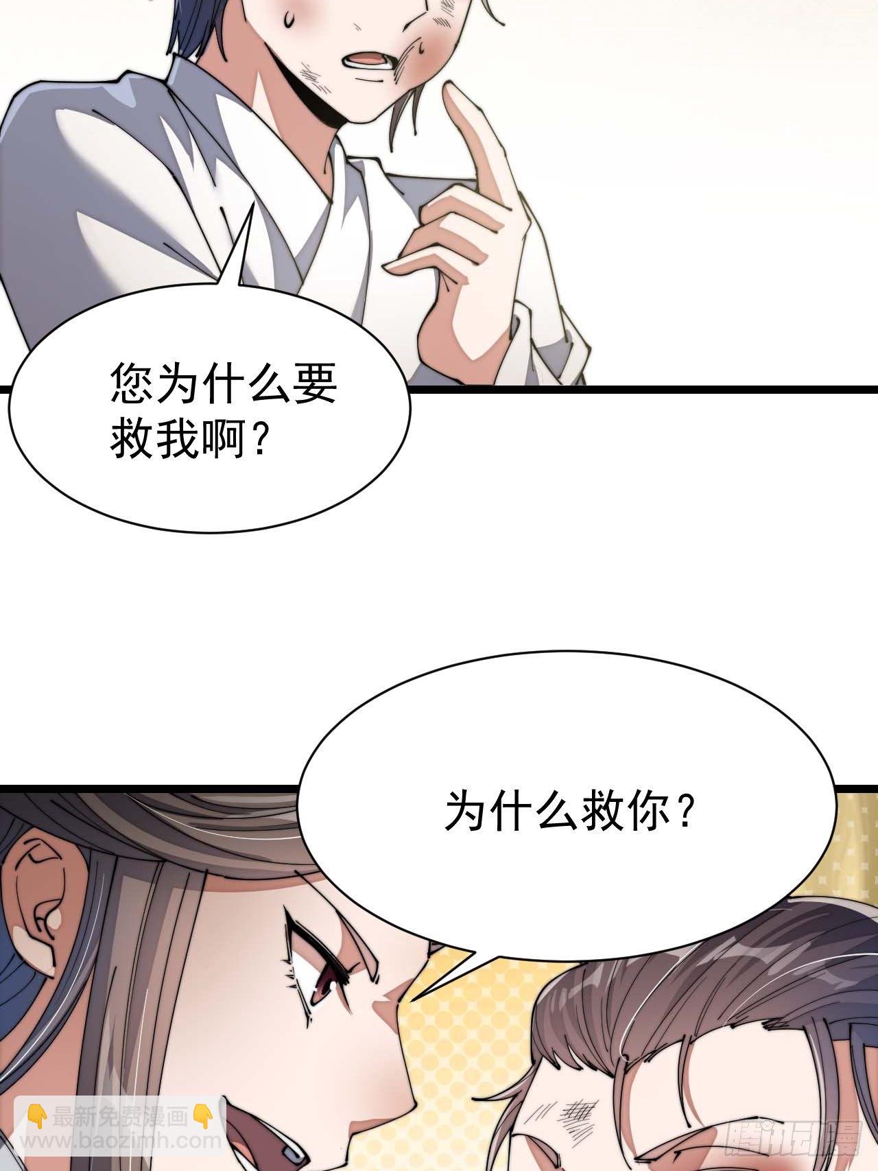 第三话：奴才真的做不到啊！(1/2)-第4话
