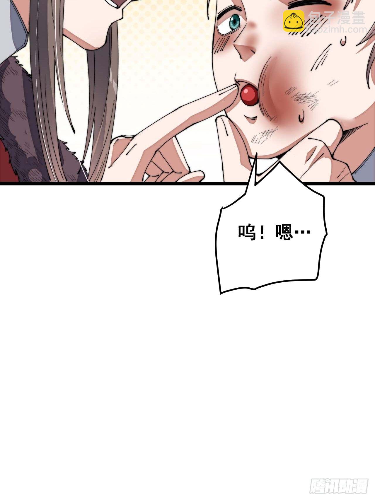 第三话：奴才真的做不到啊！(1/2)-第4话
