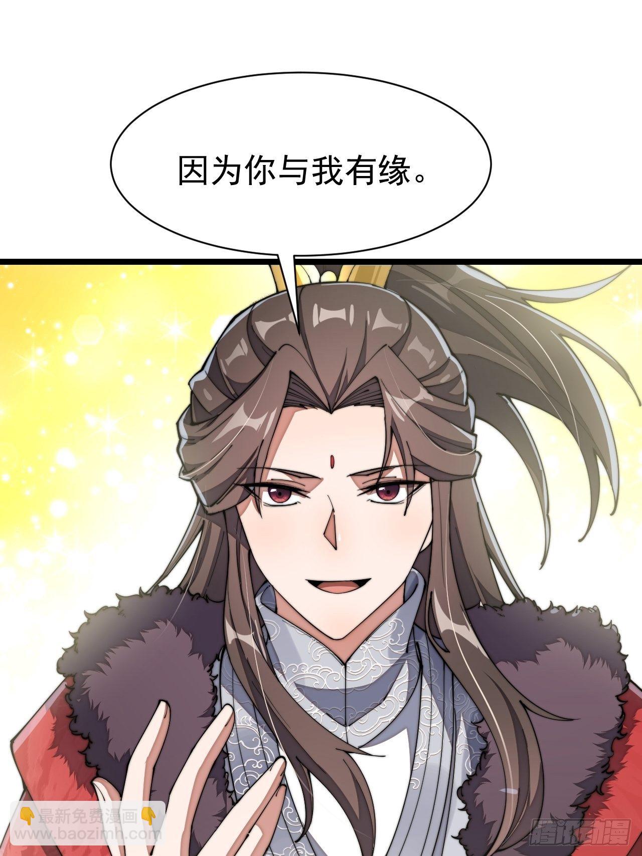 第三话：奴才真的做不到啊！(1/2)-第4话