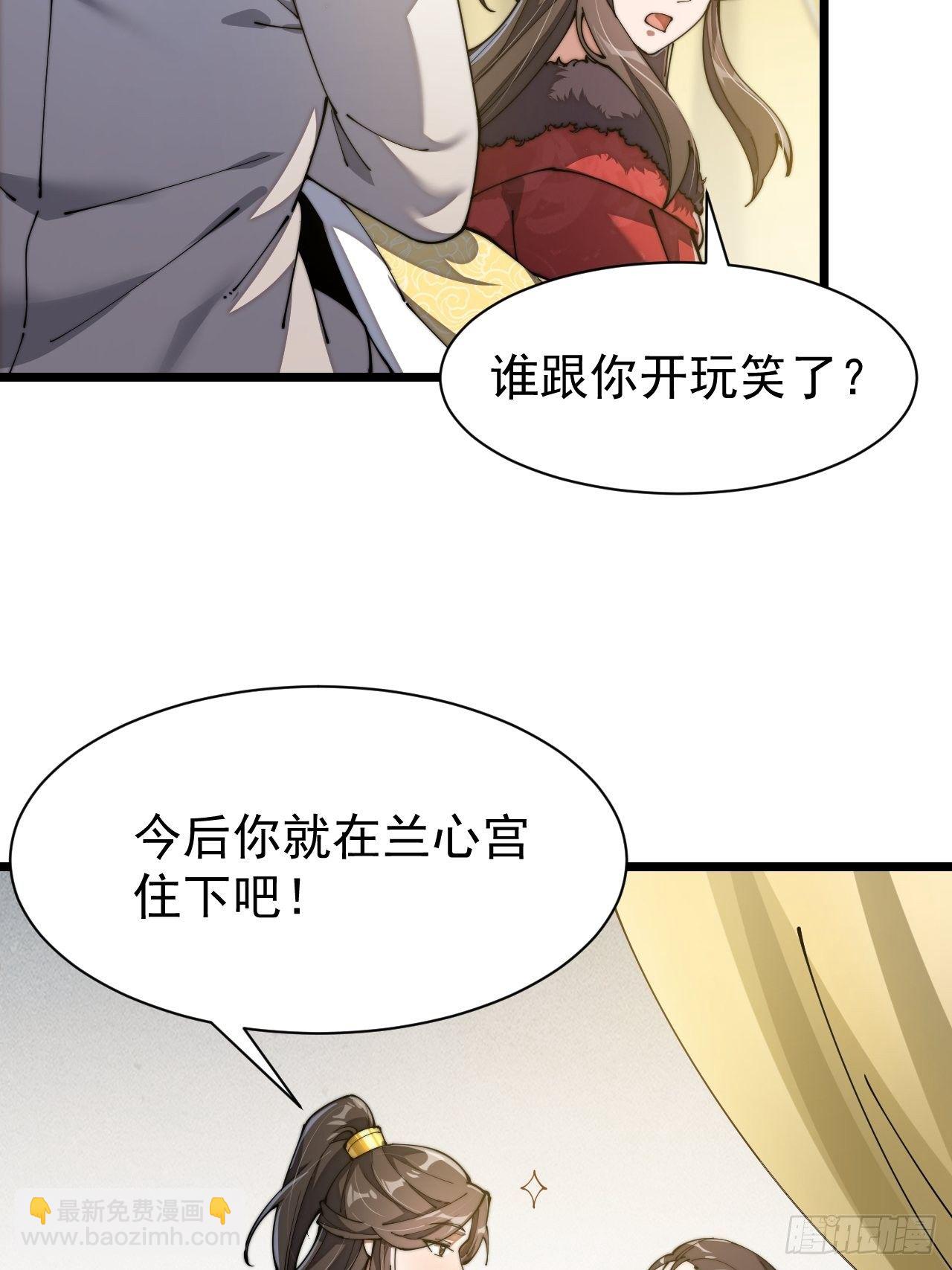 第三话：奴才真的做不到啊！(1/2)-第4话