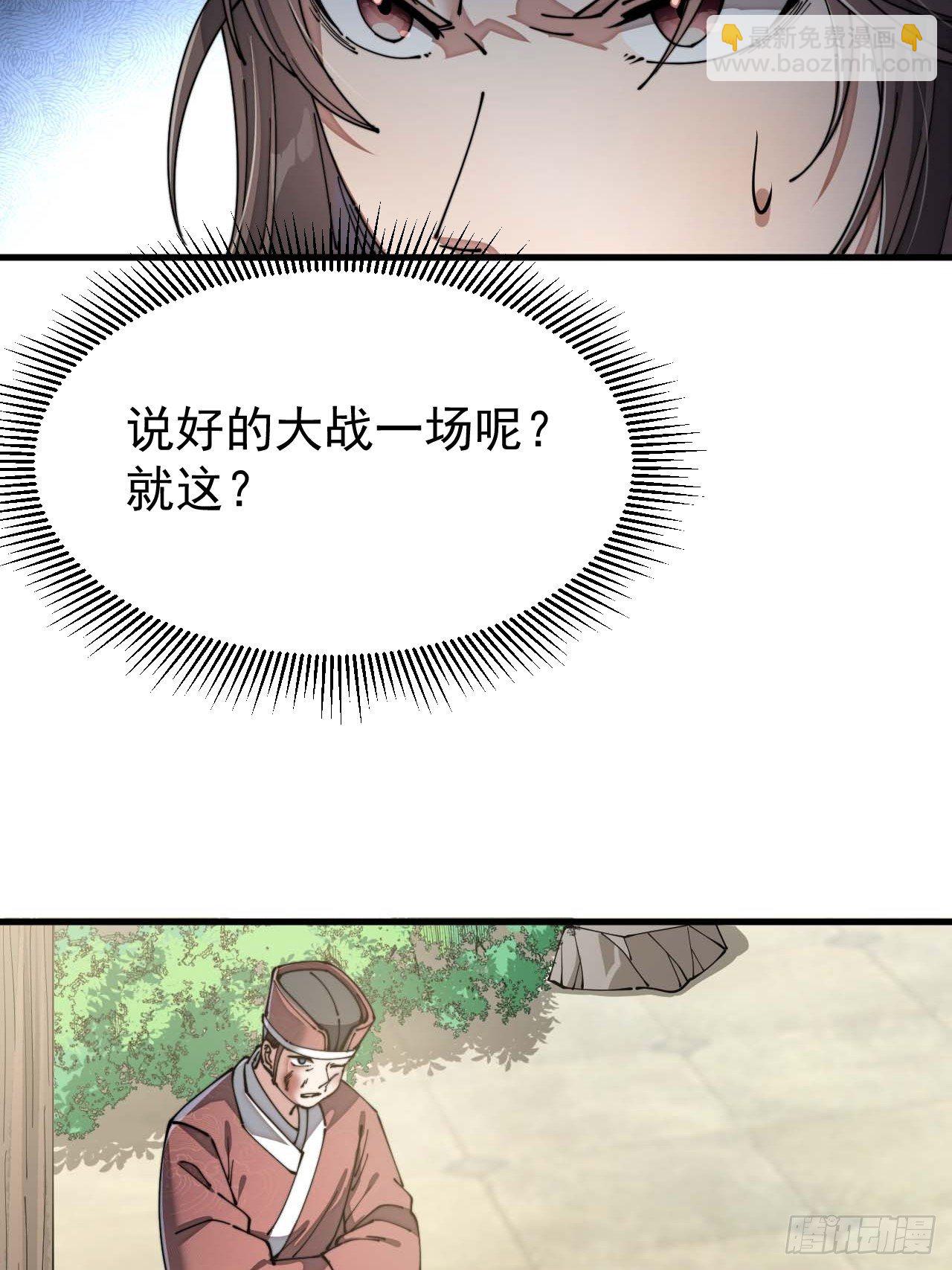 第三话：奴才真的做不到啊！(1/2)-第4话
