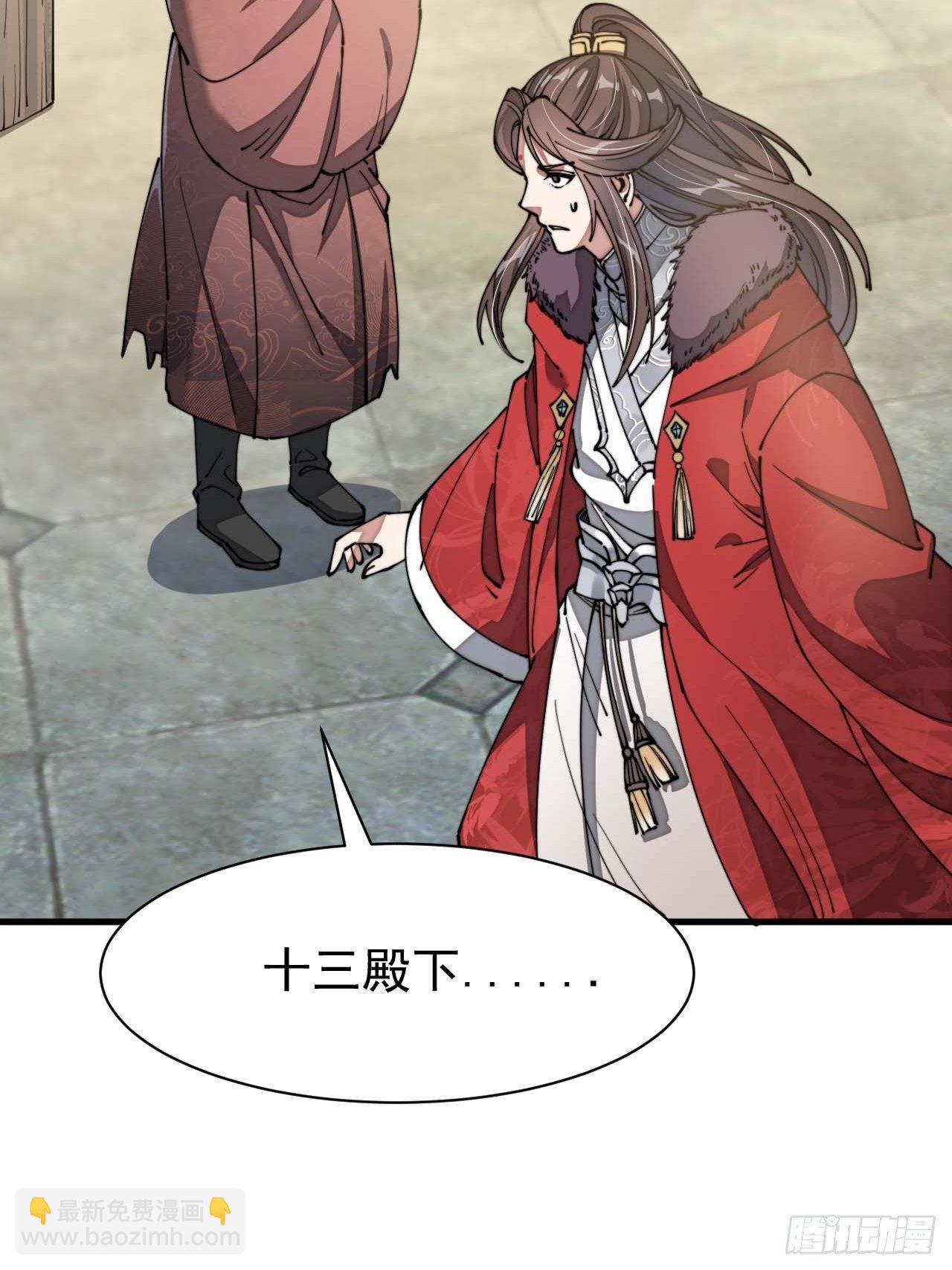 第三话：奴才真的做不到啊！(1/2)-第4话