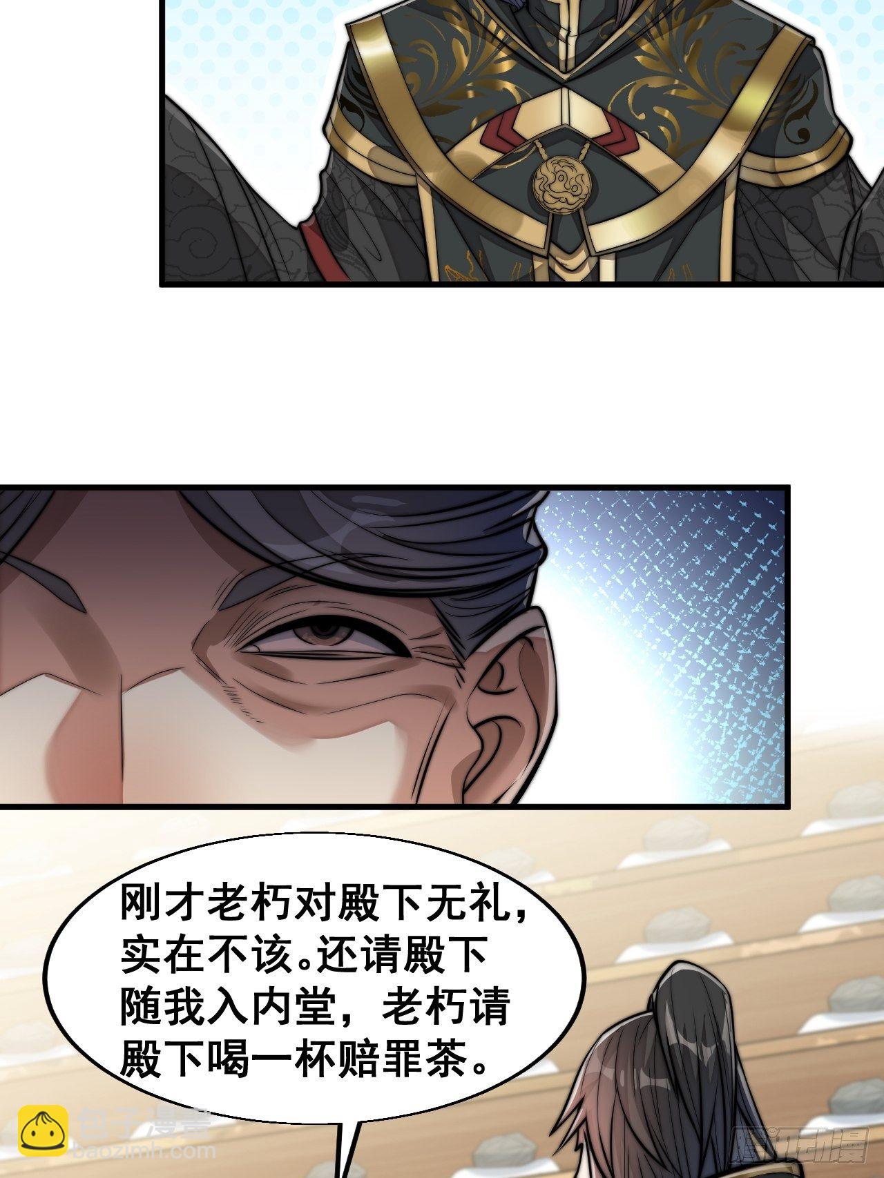 第三十一话：本殿下真的是六皇子(1/2)-第32话