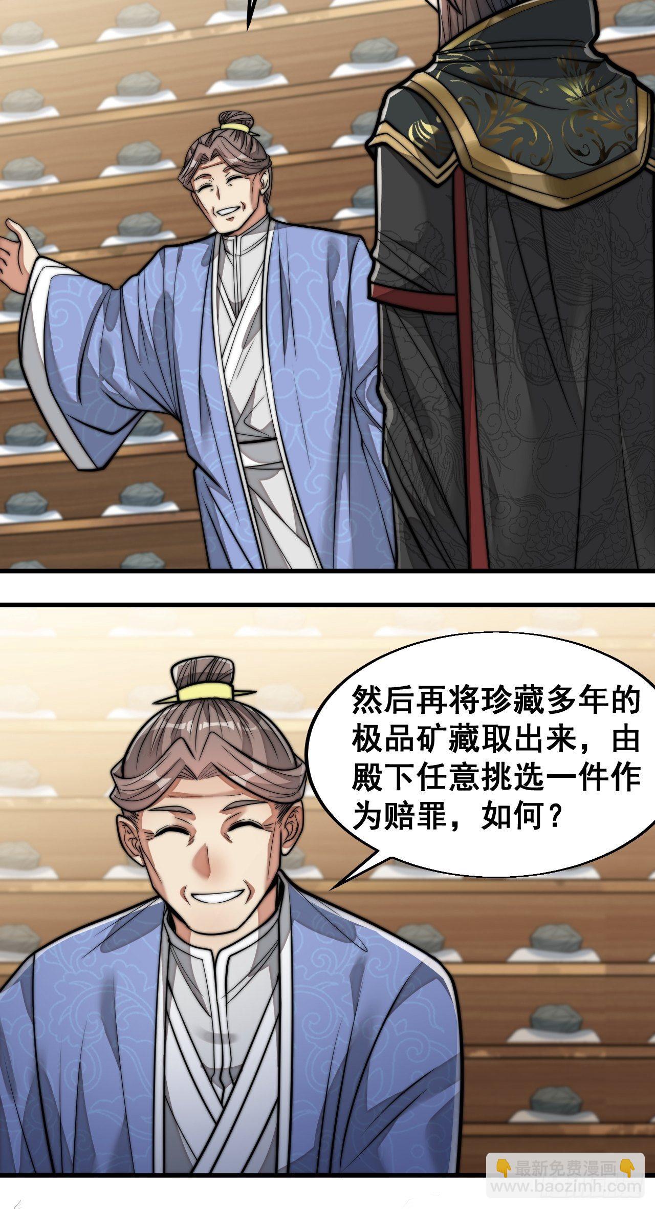 第三十一话：本殿下真的是六皇子(1/2)-第32话