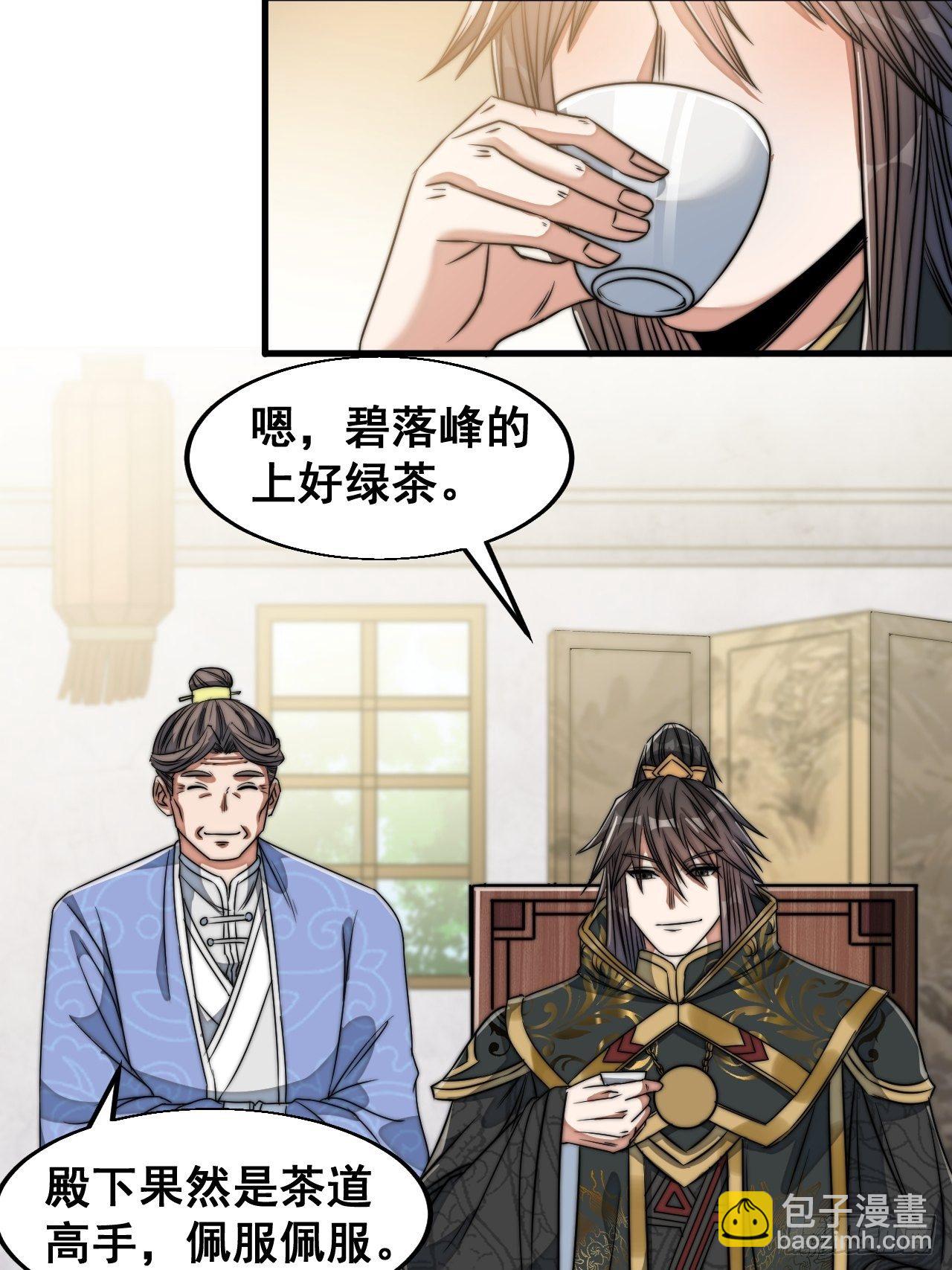 第三十一话：本殿下真的是六皇子(1/2)-第32话
