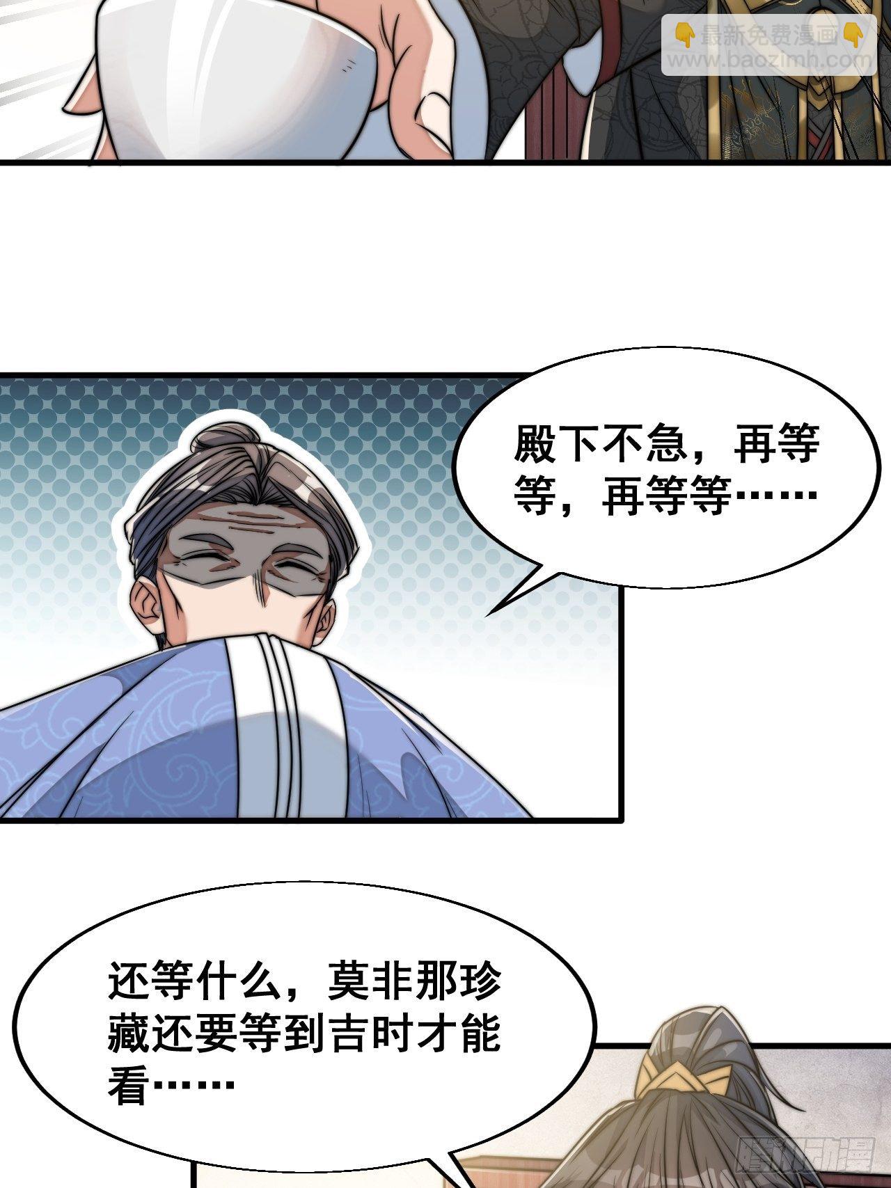 第三十一话：本殿下真的是六皇子(1/2)-第32话