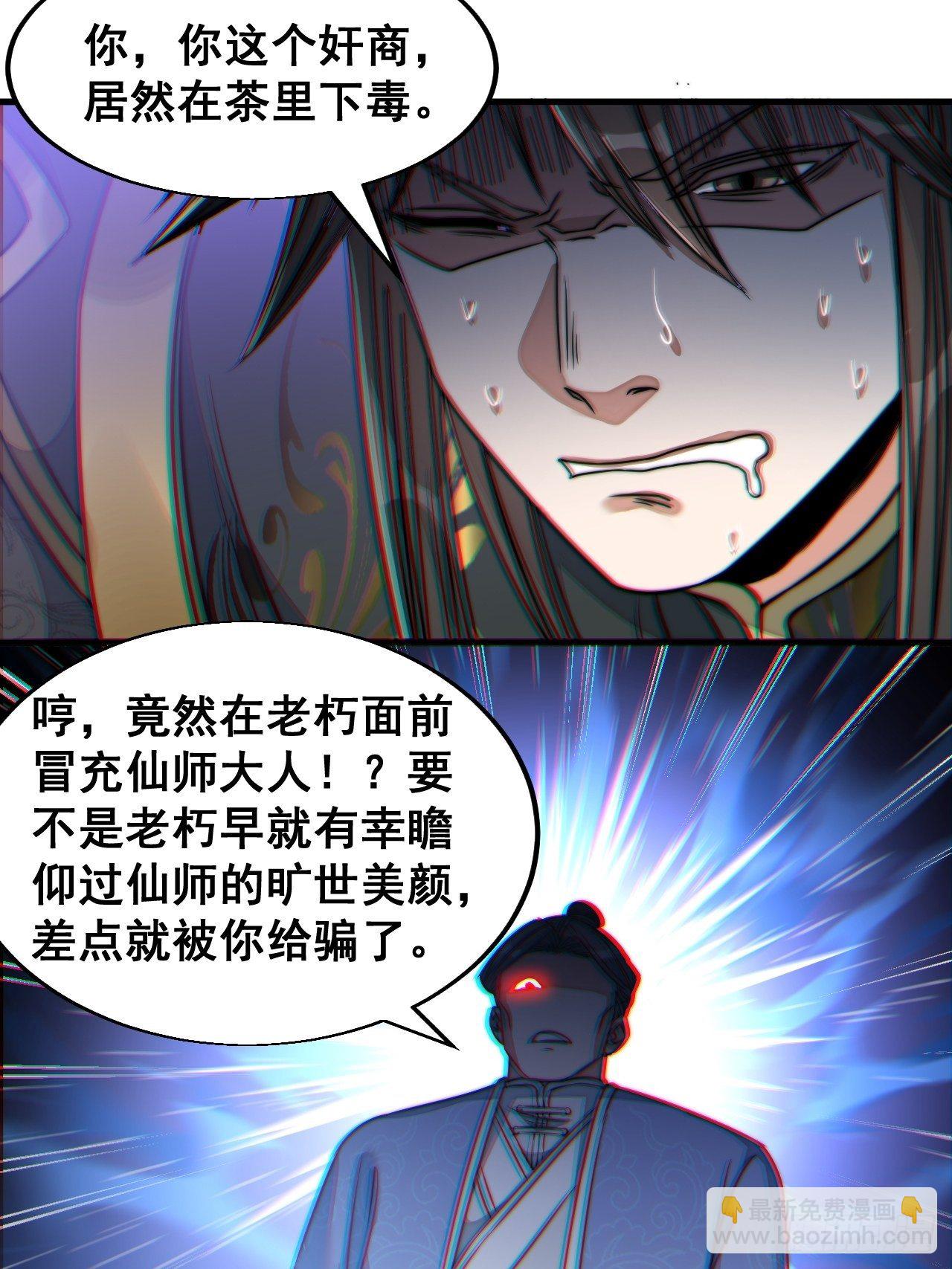 第三十一话：本殿下真的是六皇子(1/2)-第32话