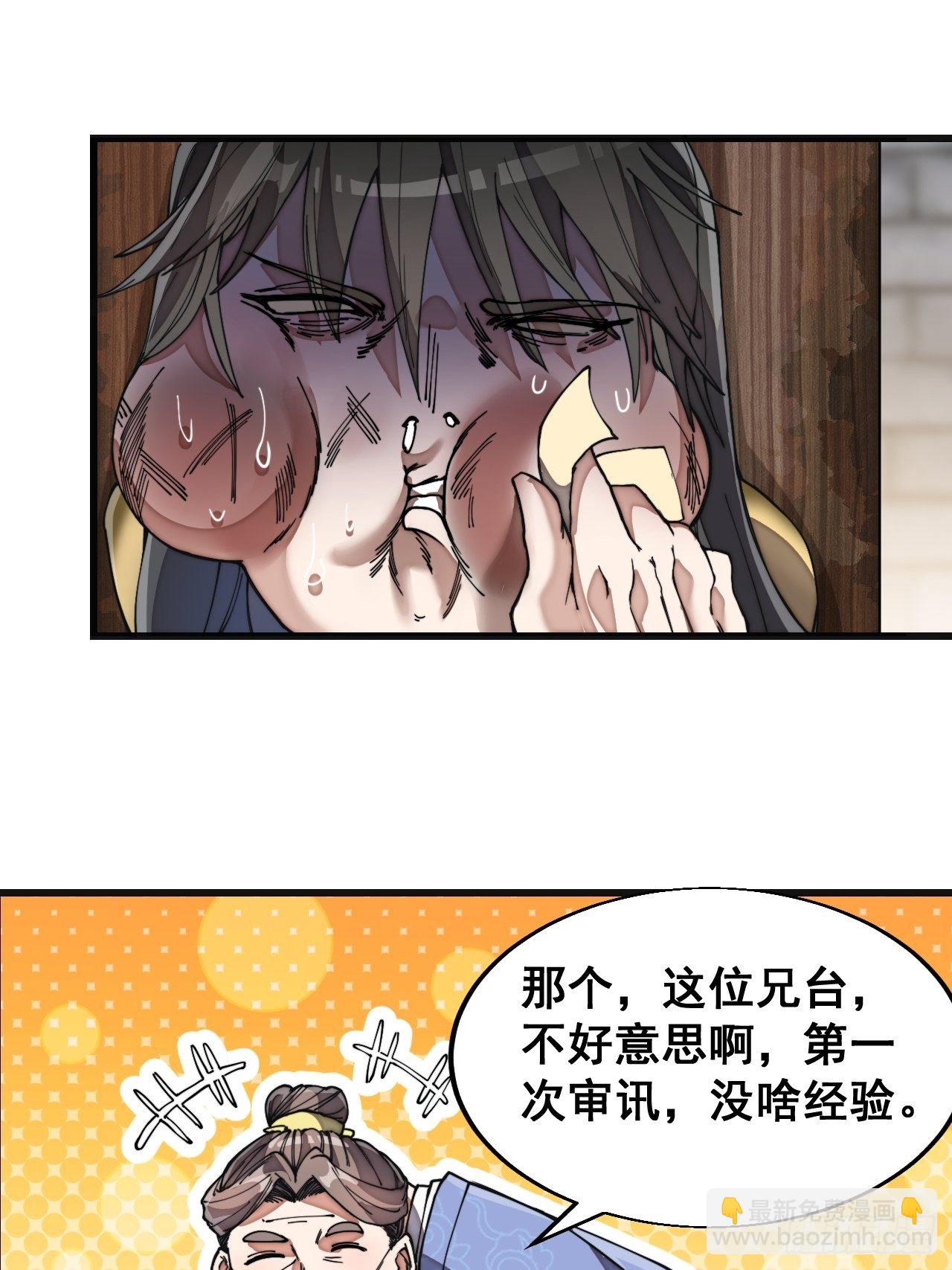 第三十一话：本殿下真的是六皇子(1/2)-第32话