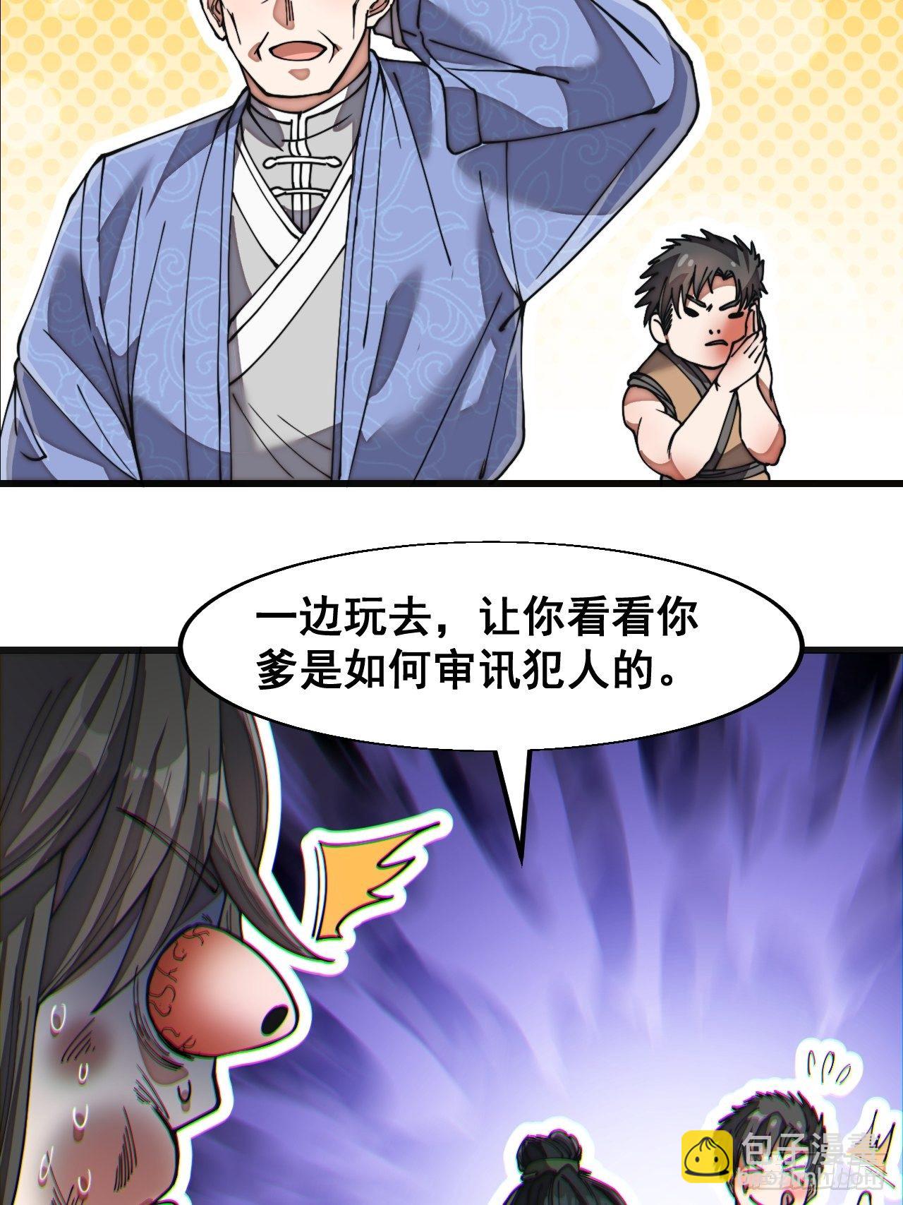 第三十一话：本殿下真的是六皇子(1/2)-第32话