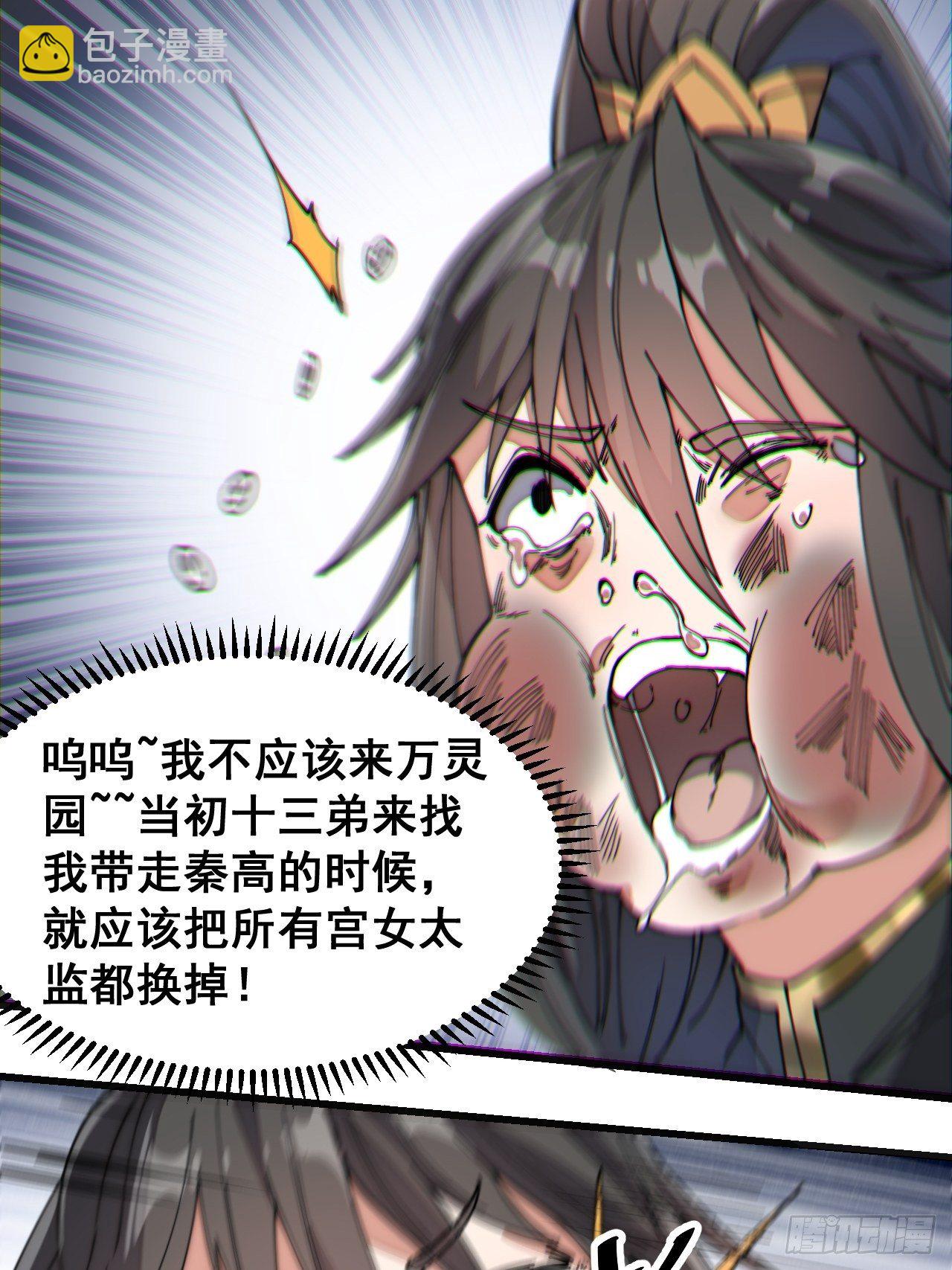第三十一话：本殿下真的是六皇子(1/2)-第32话