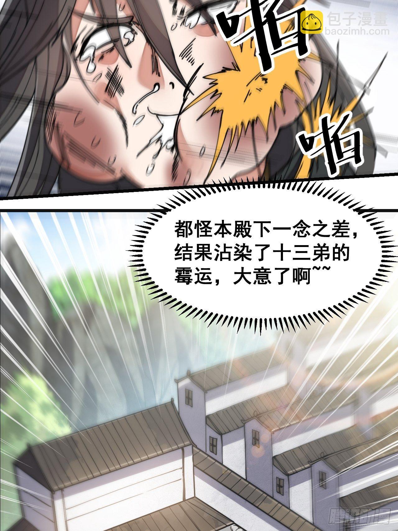 第三十一话：本殿下真的是六皇子(1/2)-第32话