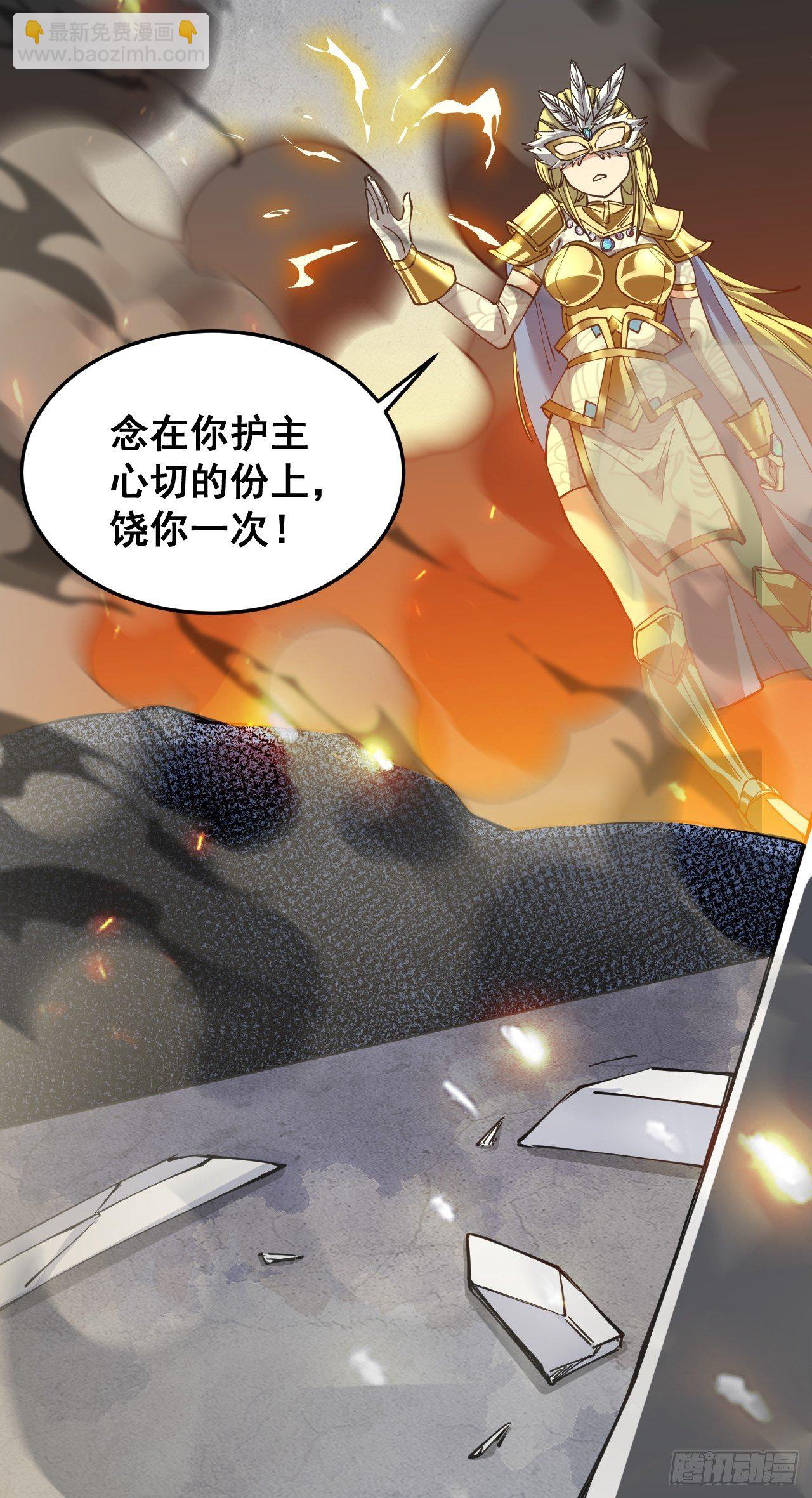 第三十三话：神霄圣地，白虎圣女-第34话