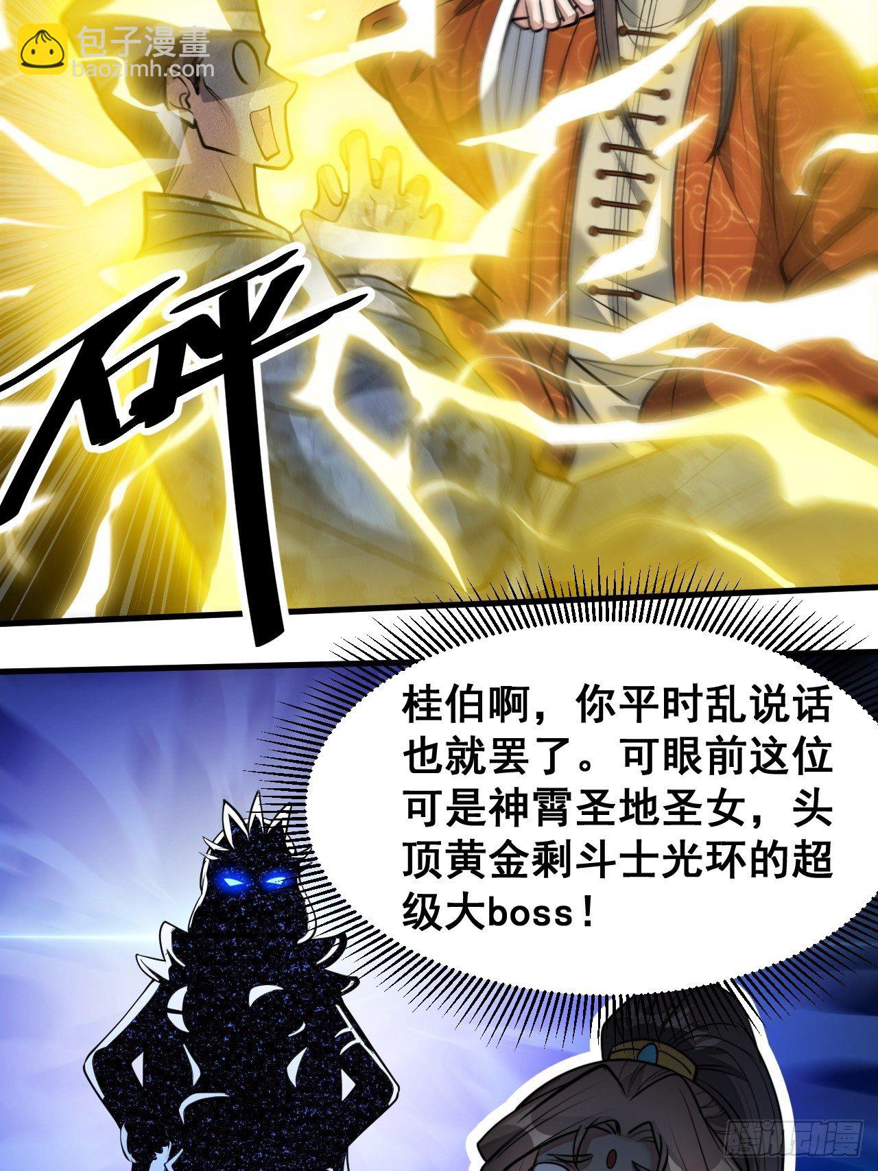 第三十三话：神霄圣地，白虎圣女-第34话