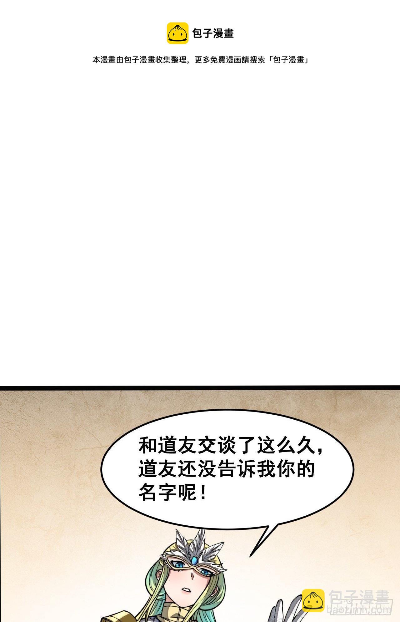 第三十三话：神霄圣地，白虎圣女-第34话