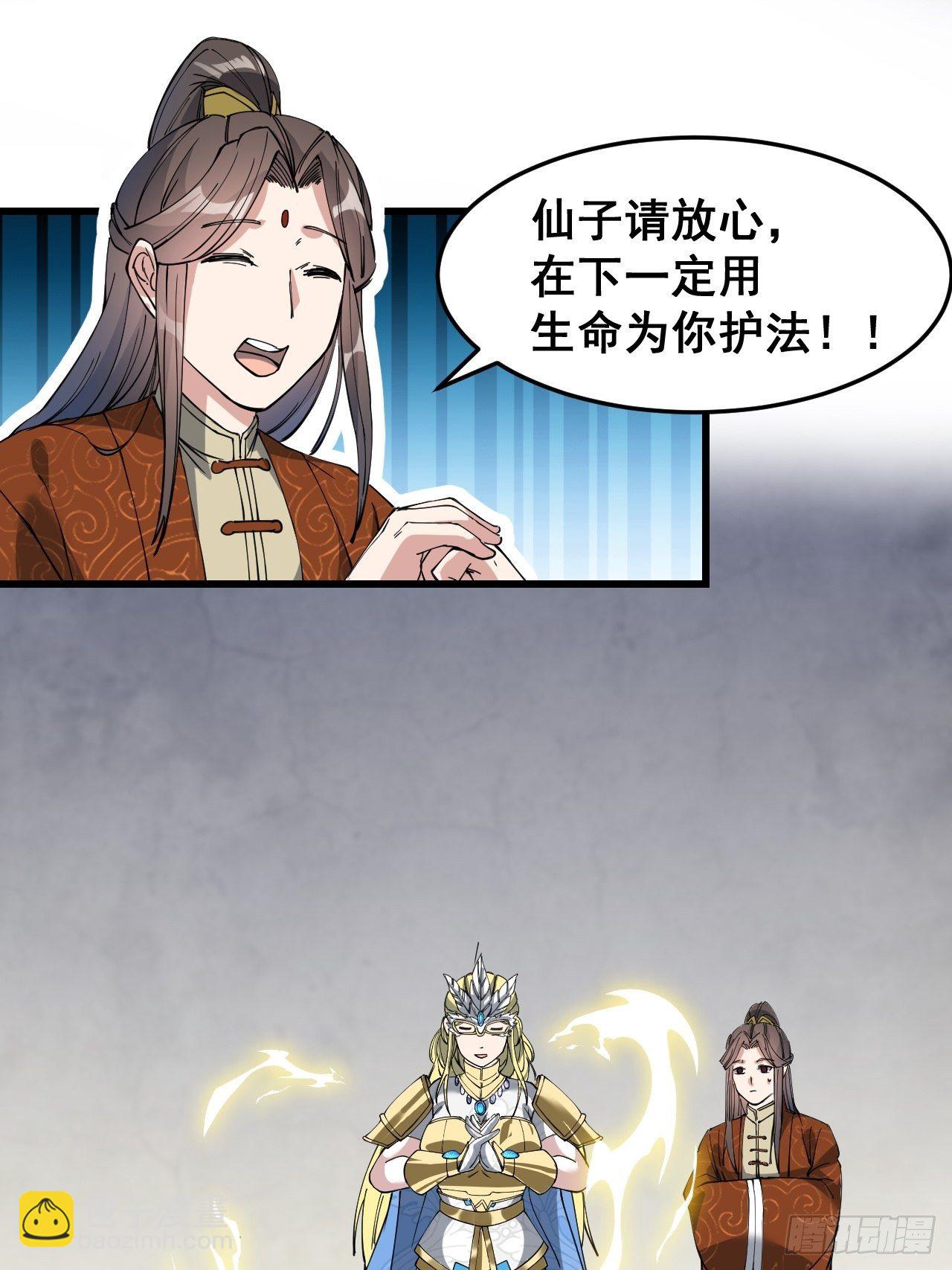 第三十三话：神霄圣地，白虎圣女-第34话