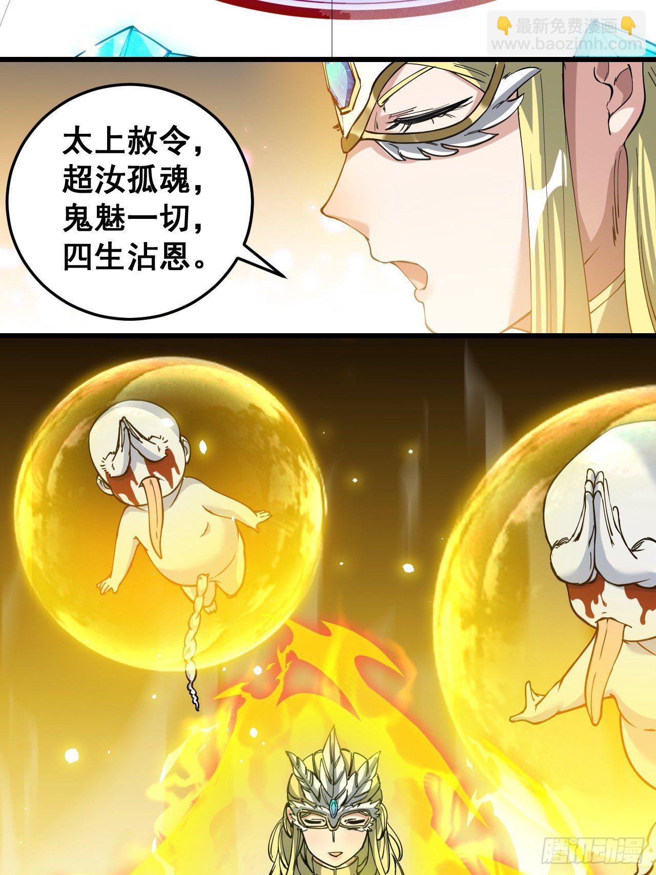 第三十三话：神霄圣地，白虎圣女-第34话