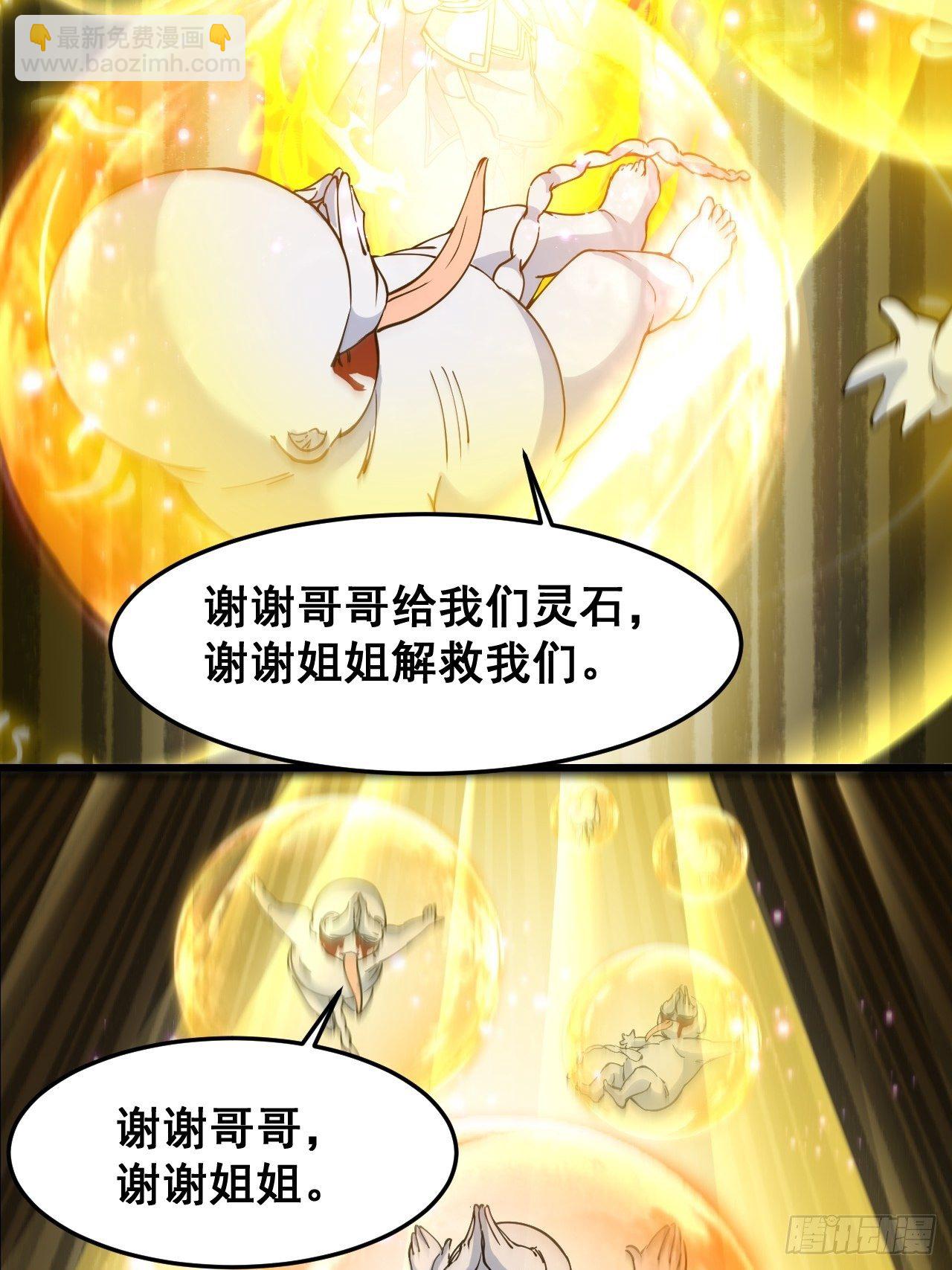 第三十三话：神霄圣地，白虎圣女-第34话