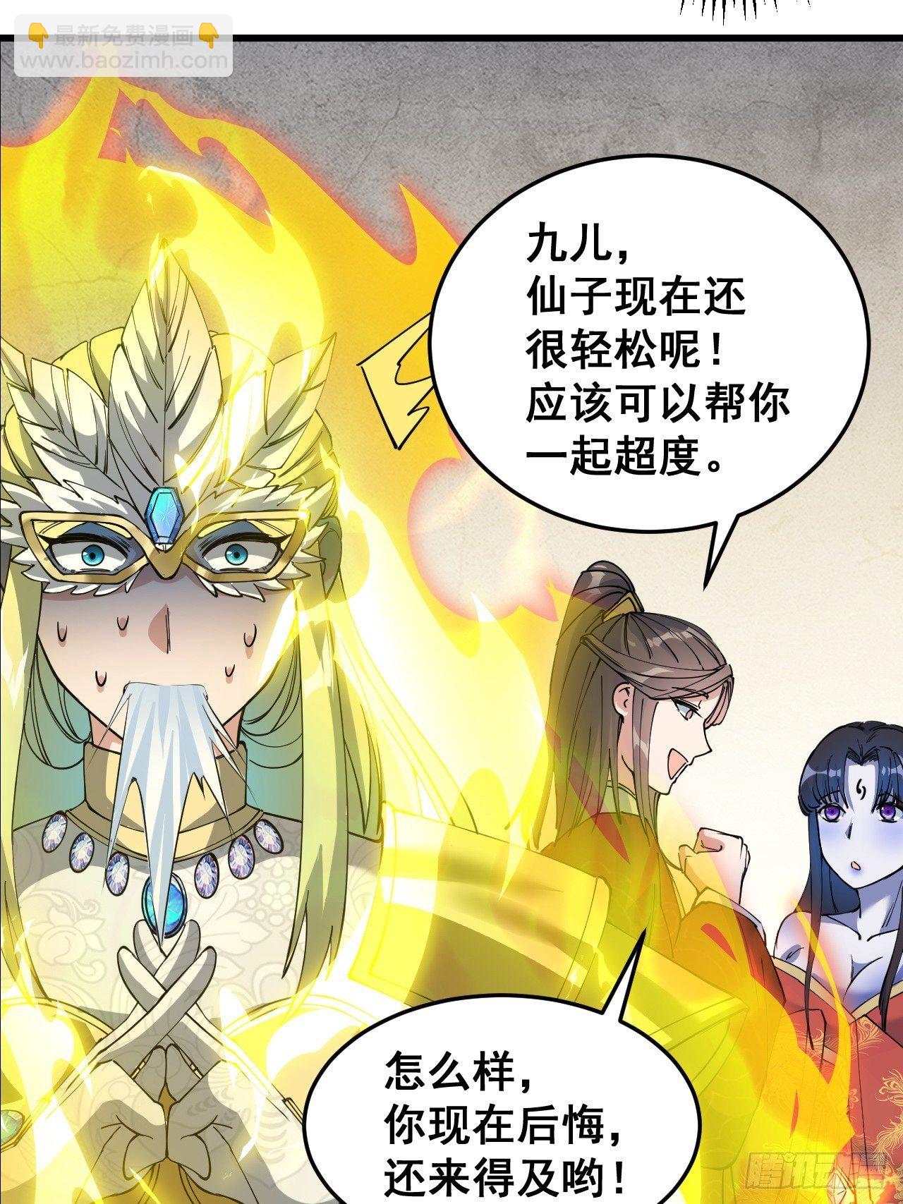 第三十三话：神霄圣地，白虎圣女-第34话