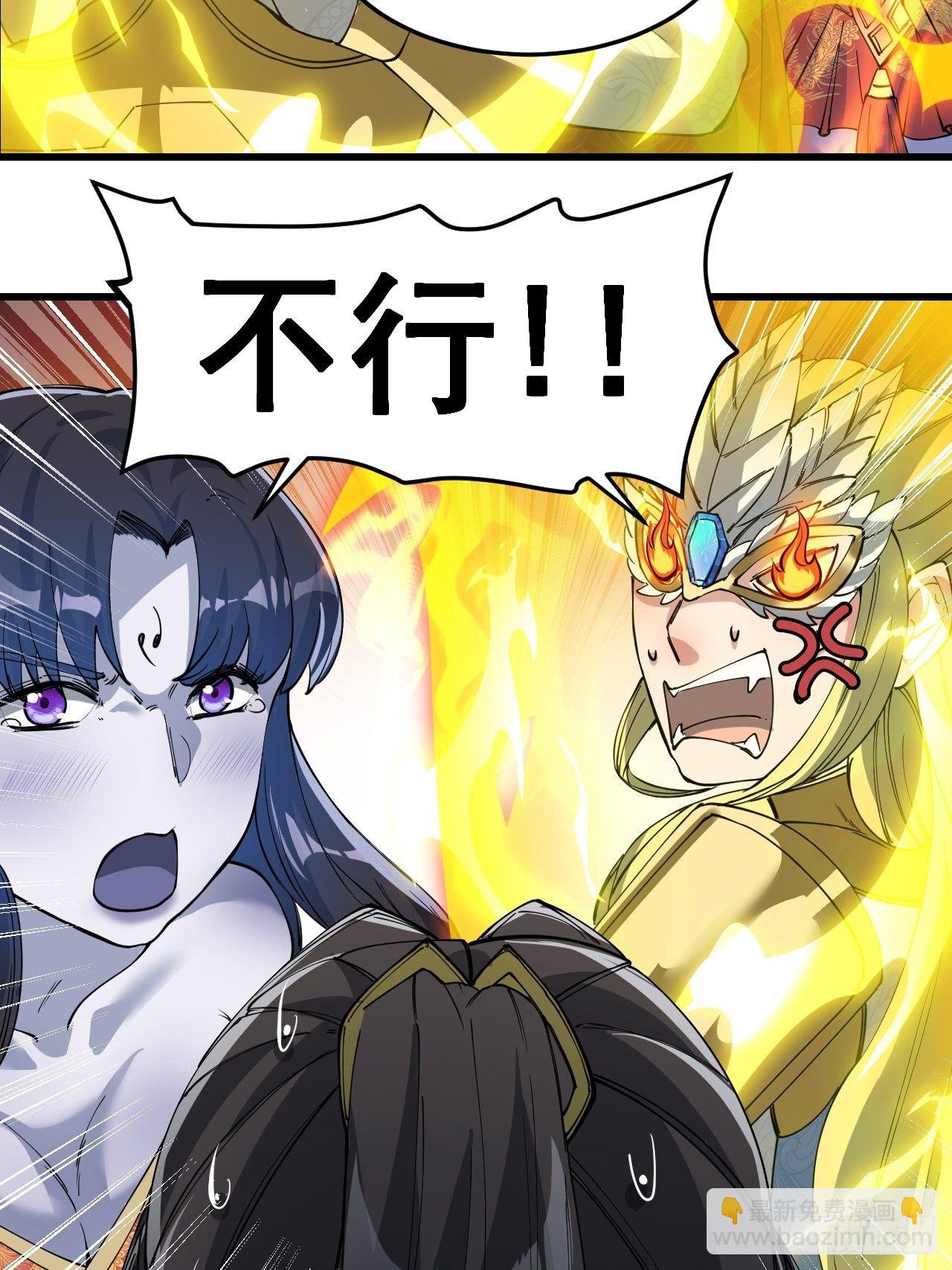 第三十三话：神霄圣地，白虎圣女-第34话