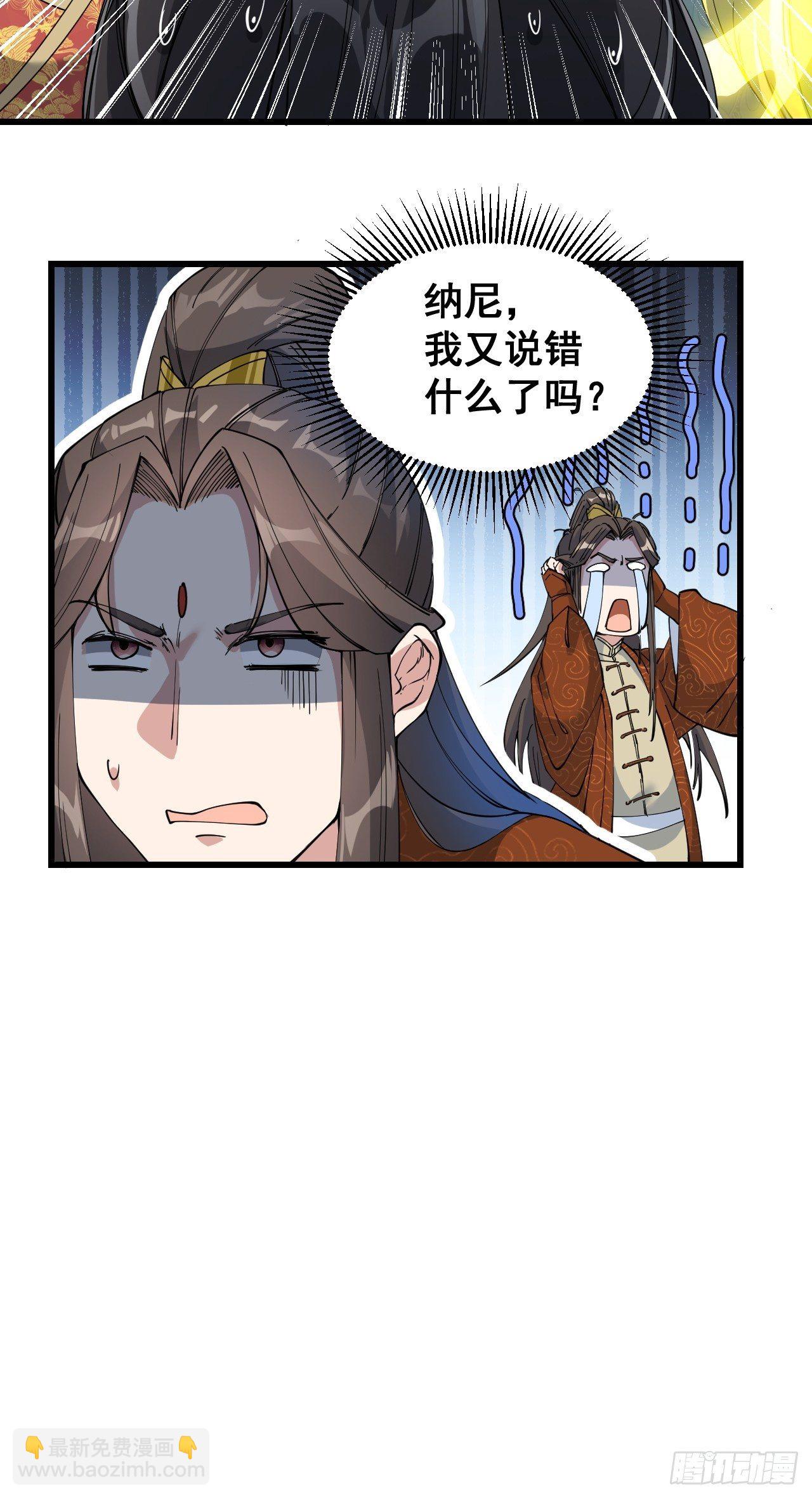 第三十三话：神霄圣地，白虎圣女-第34话