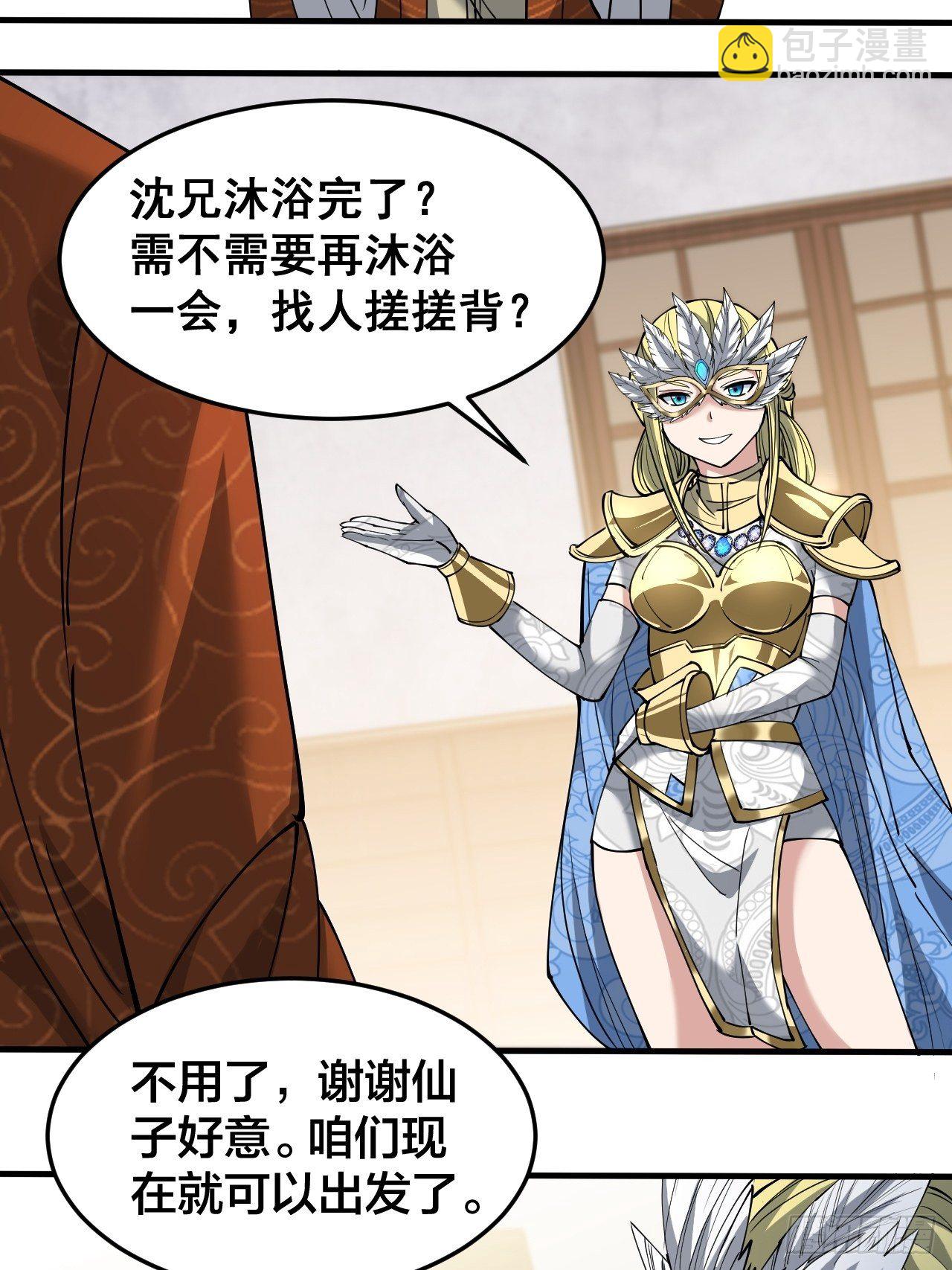 第三十五话：张云曦的机缘-第36话