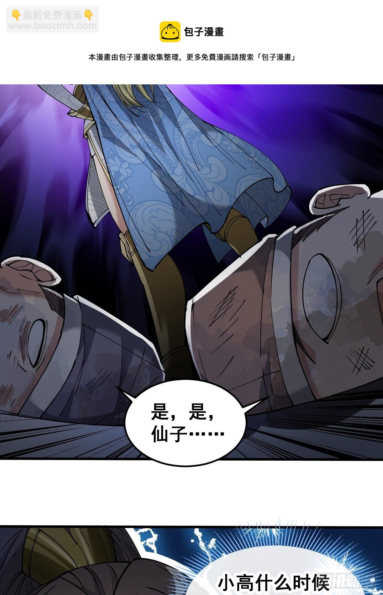 第三十五话：张云曦的机缘-第36话