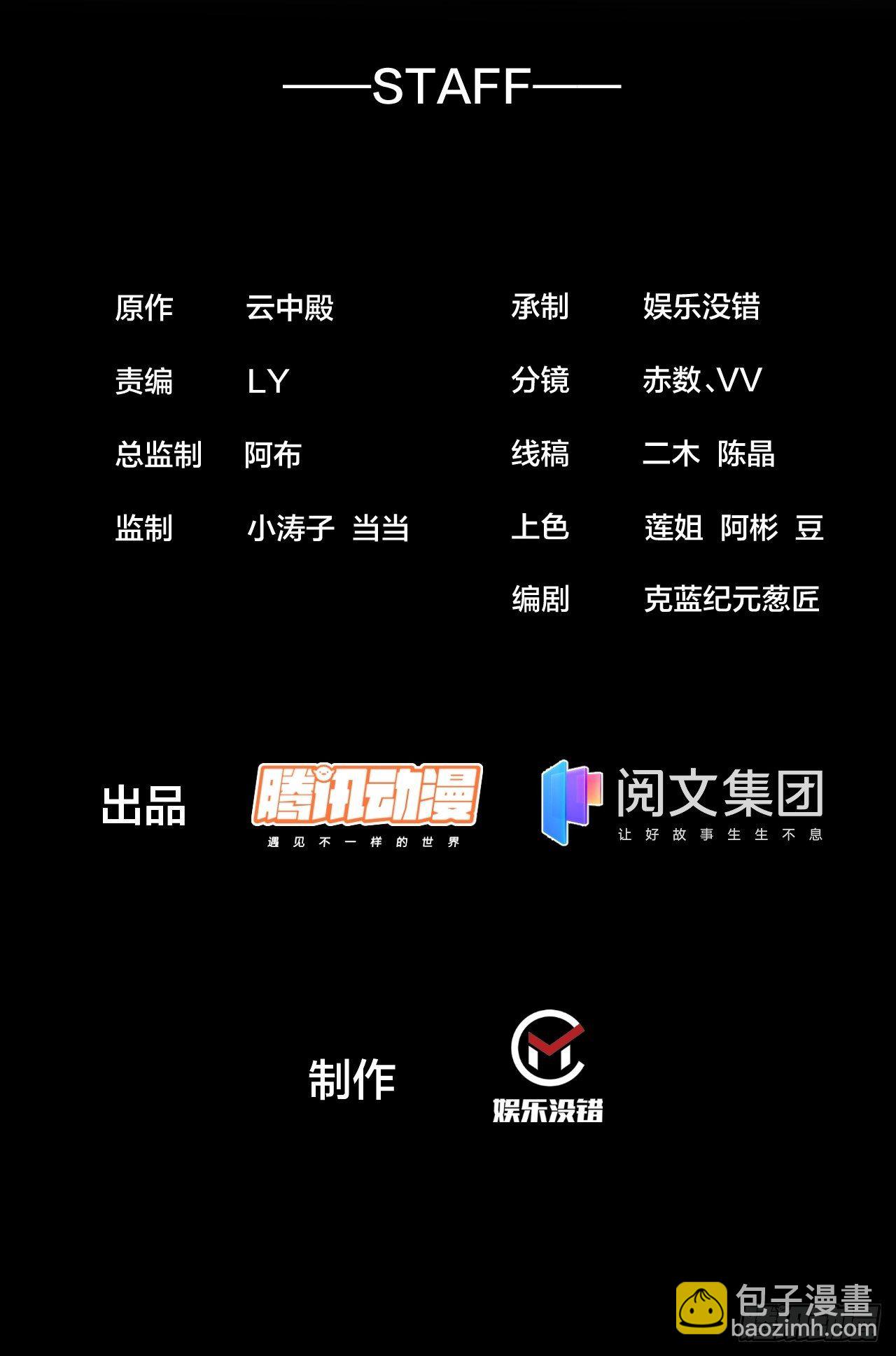 第三十五话：张云曦的机缘-第36话