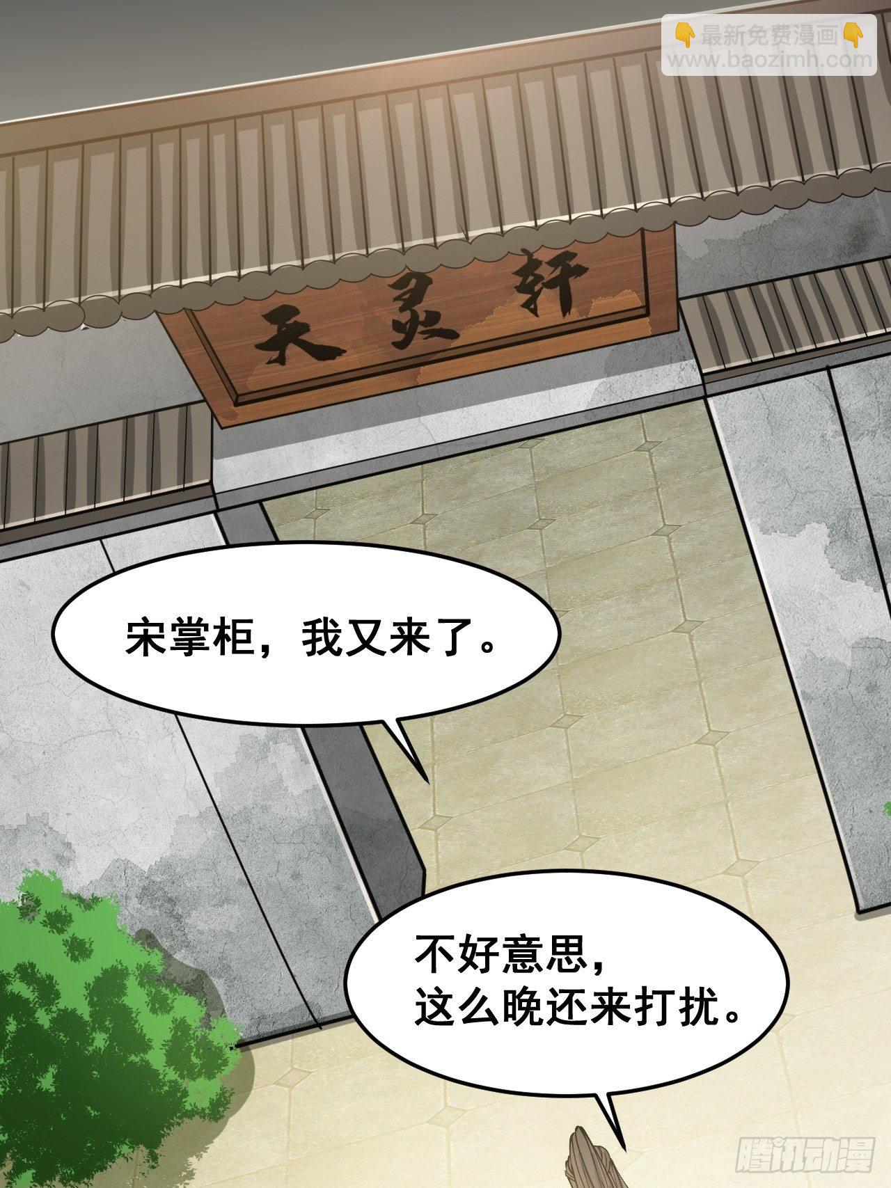 第三十五话：张云曦的机缘-第36话