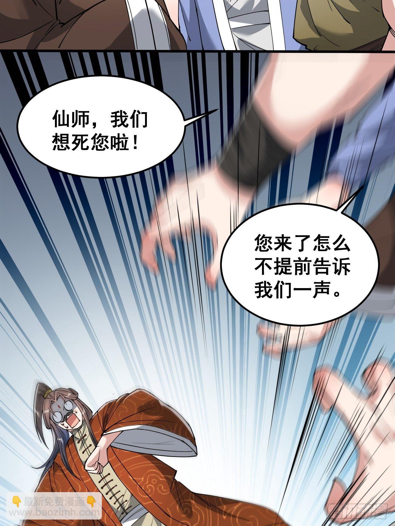 第三十五话：张云曦的机缘-第36话