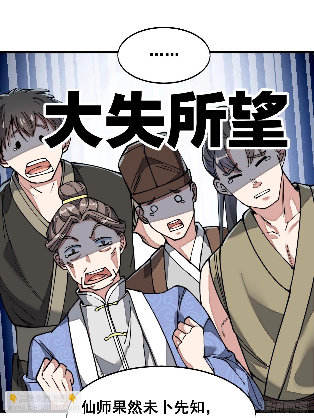 第三十五话：张云曦的机缘-第36话