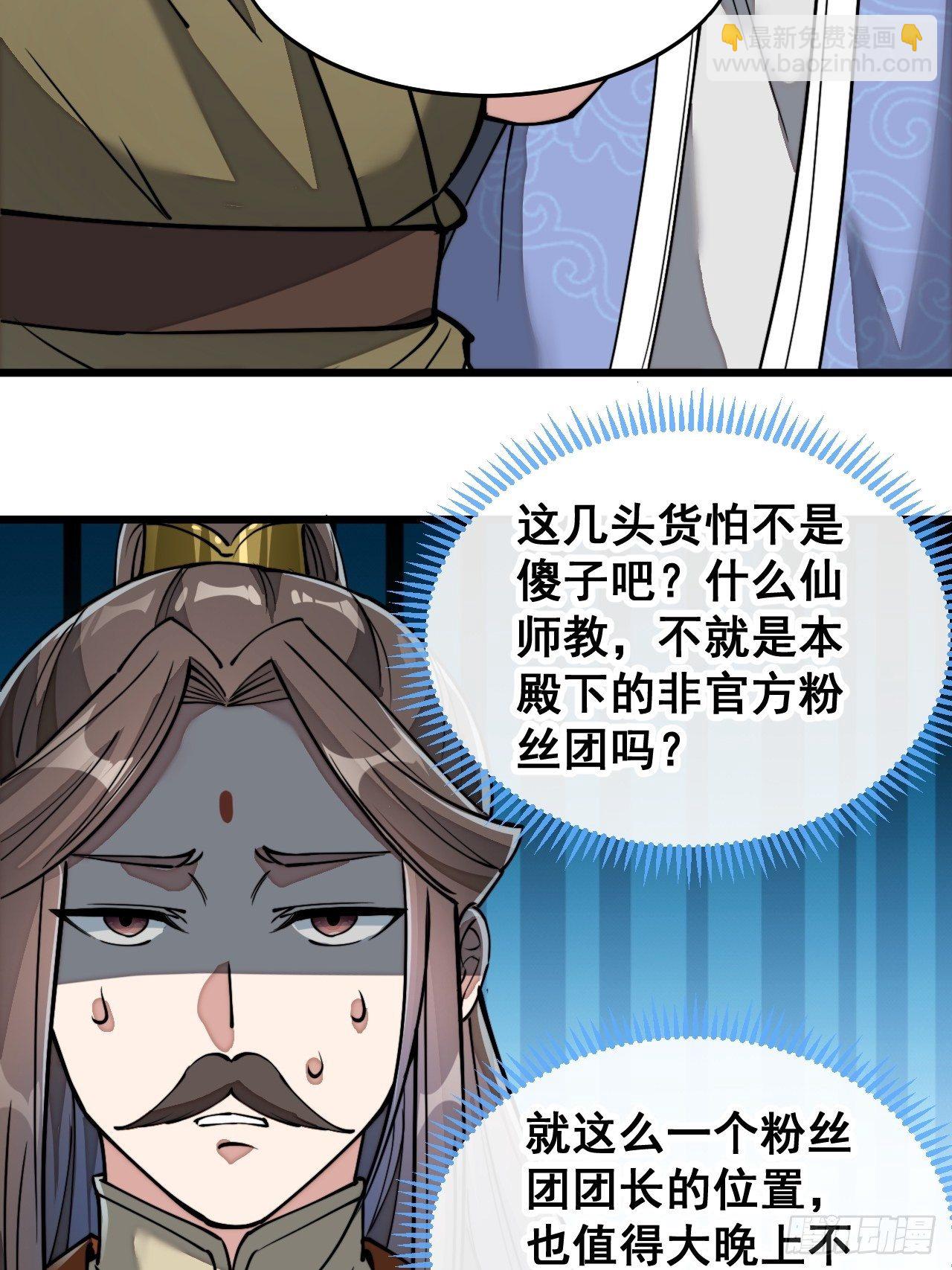 第三十五话：张云曦的机缘-第36话