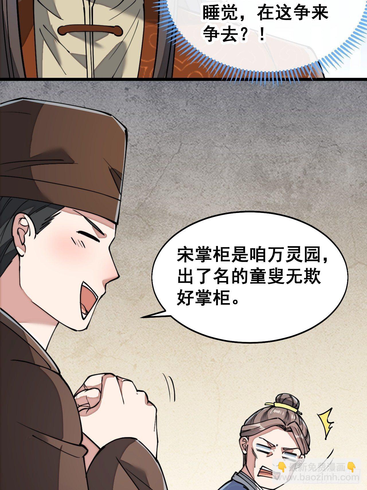 第三十五话：张云曦的机缘-第36话