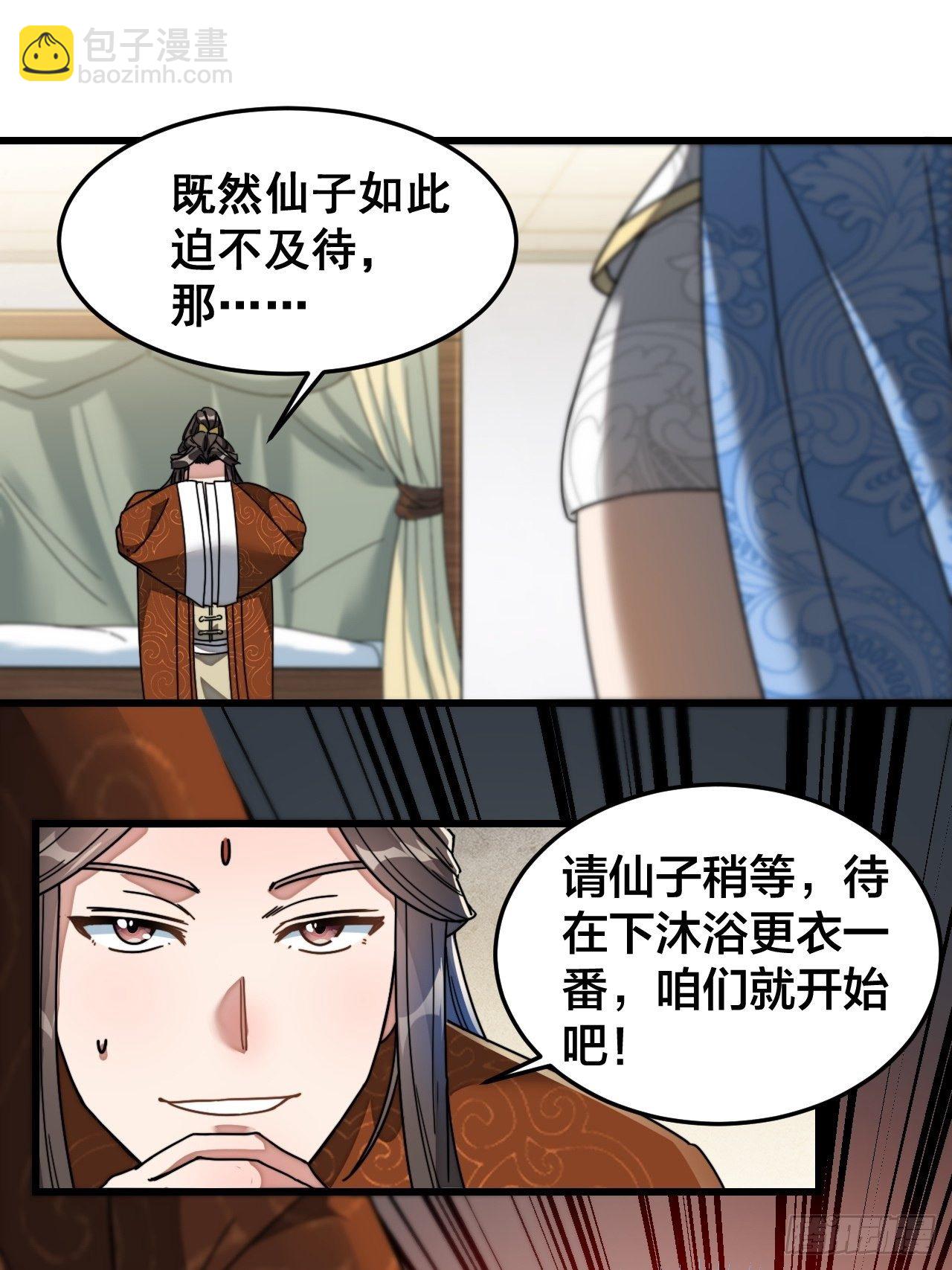 第三十五话：张云曦的机缘-第36话