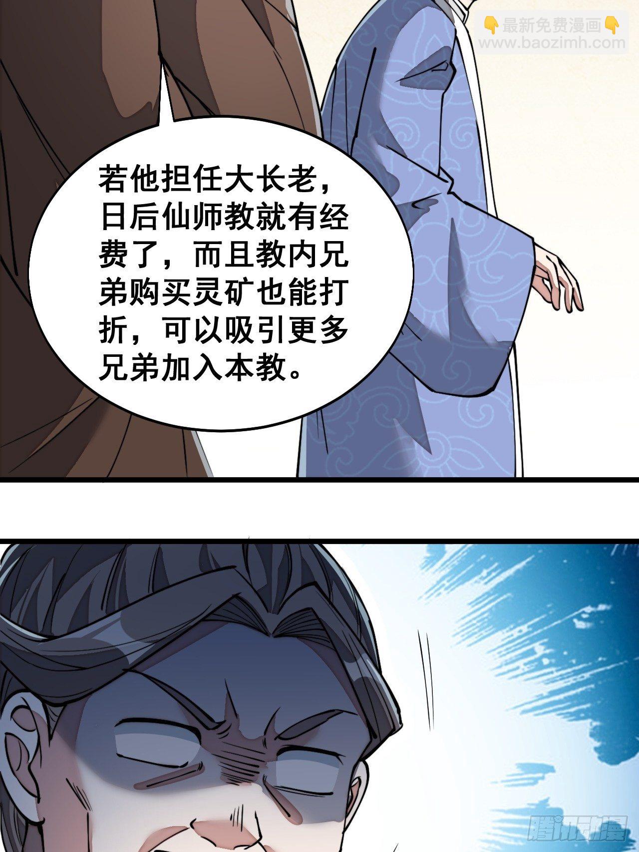 第三十五话：张云曦的机缘-第36话
