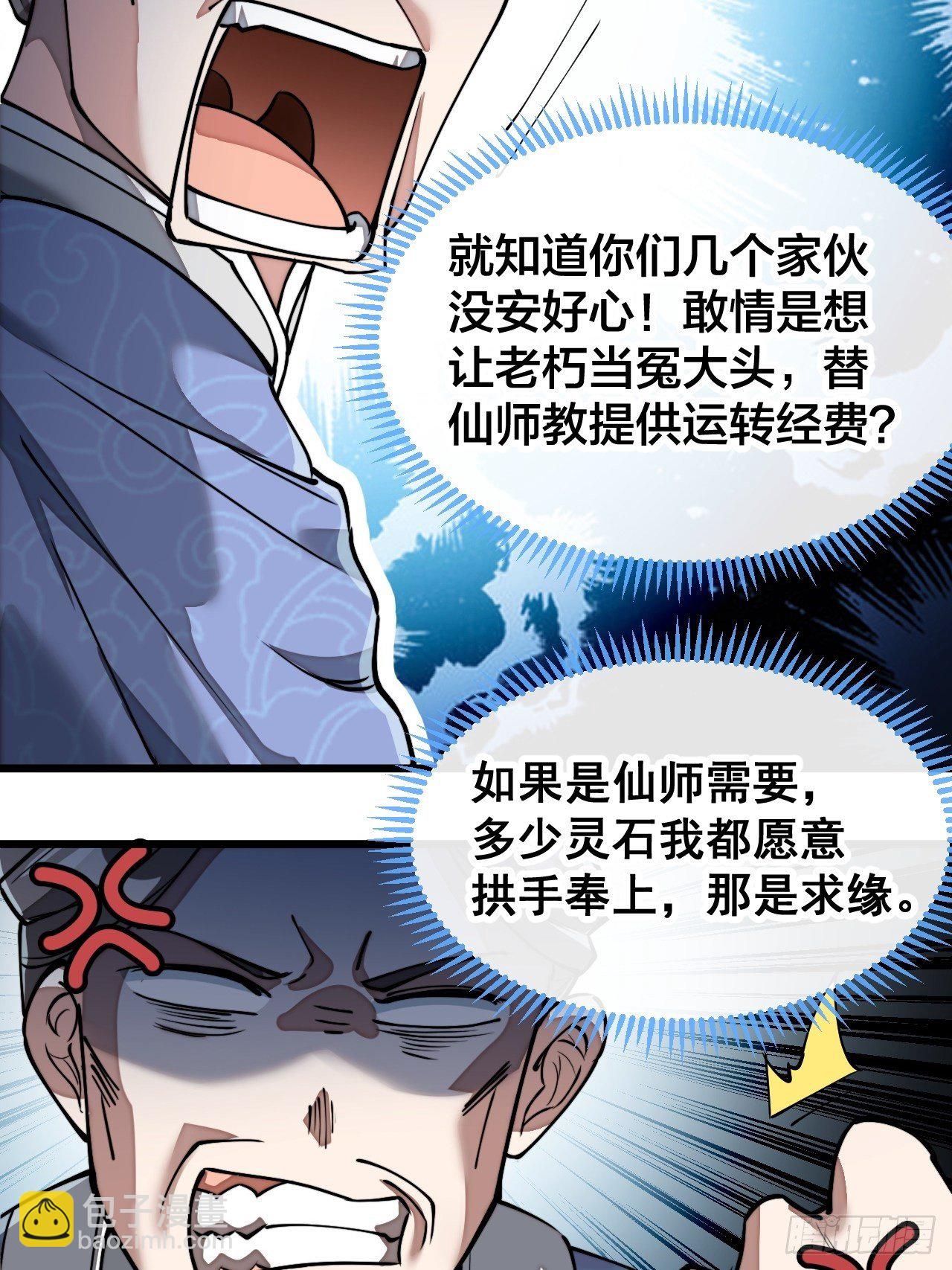 第三十五话：张云曦的机缘-第36话